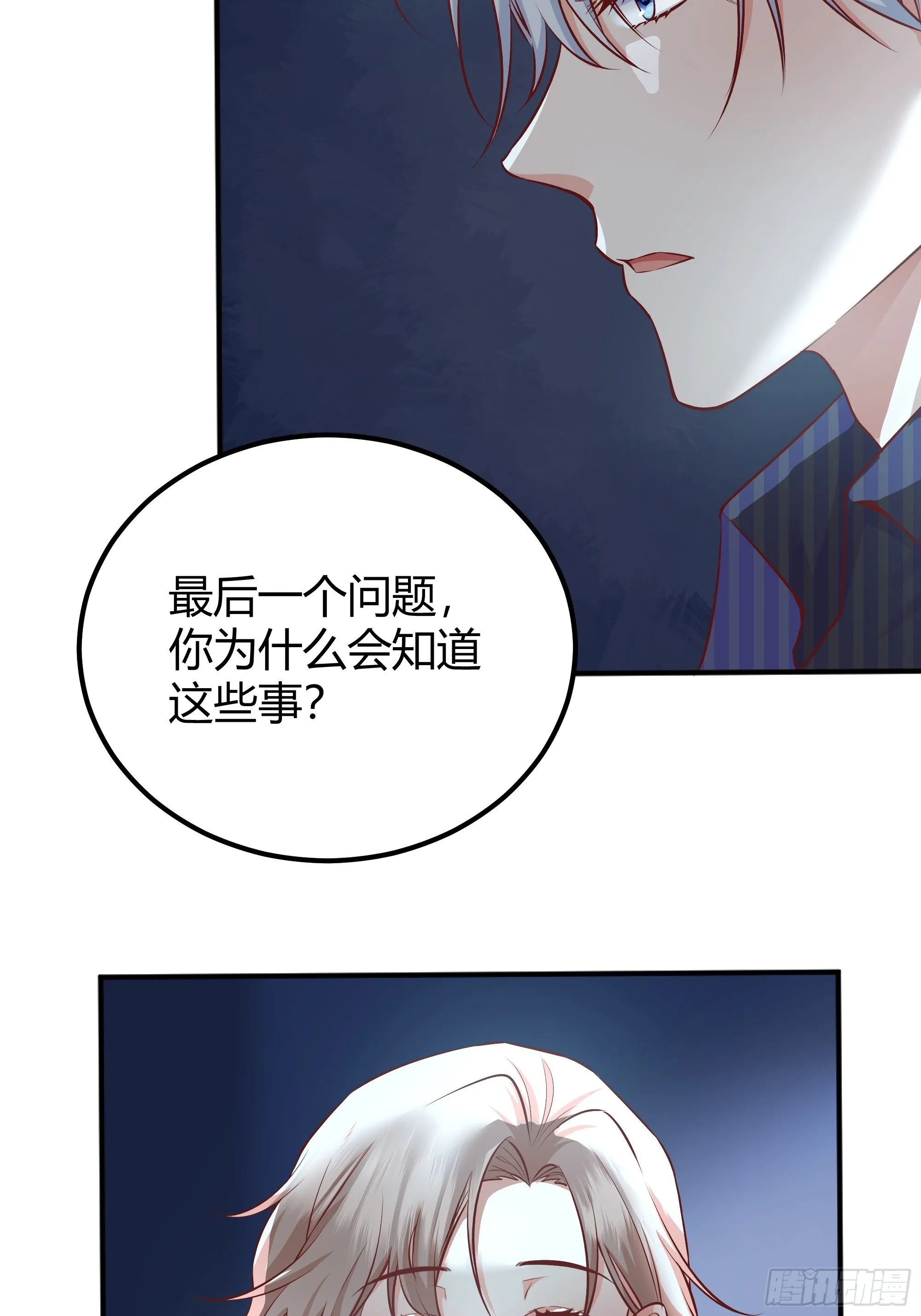 解锁新后宫？ 第32页