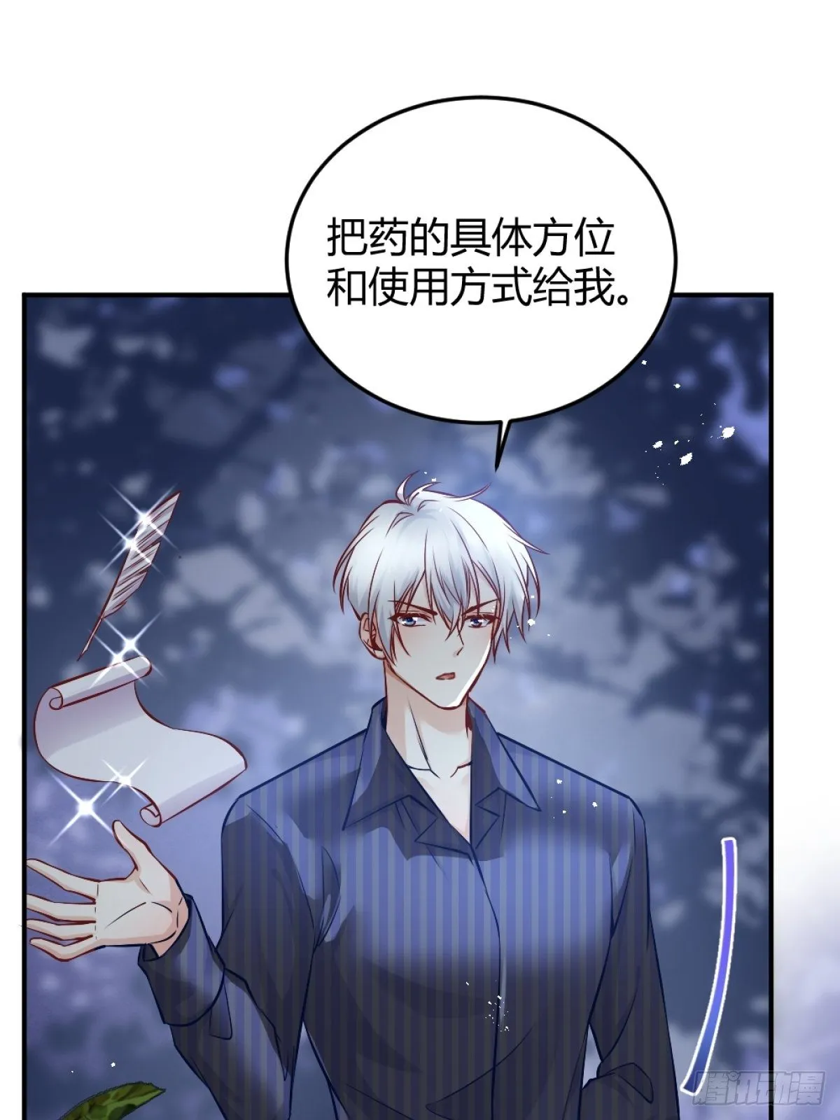 解锁新后宫？ 第35页