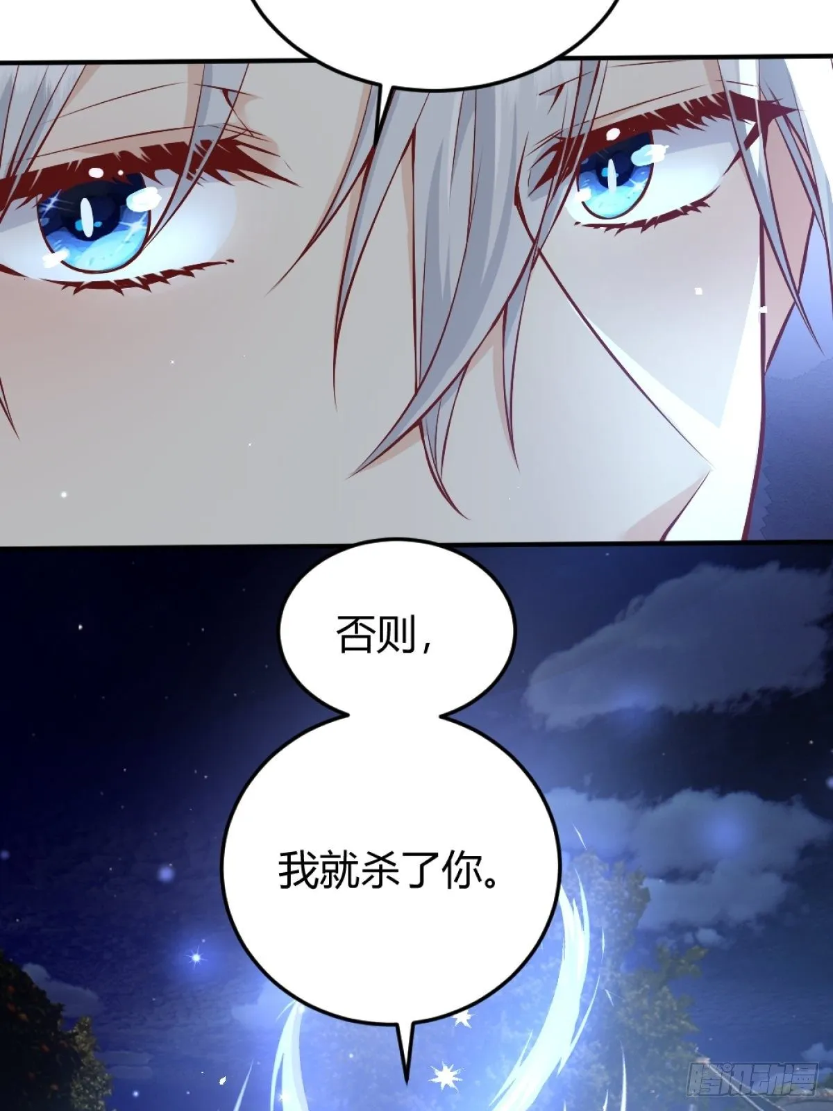 解锁新后宫？ 第39页