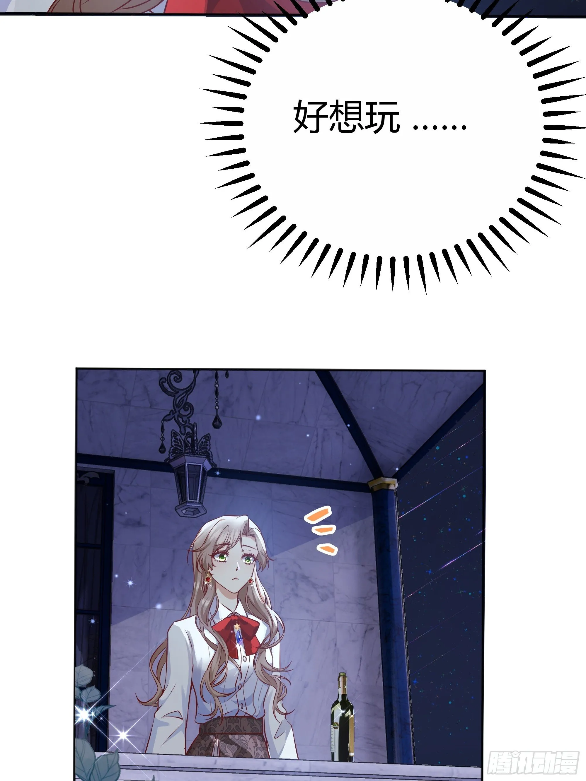 解锁新后宫？ 第45页