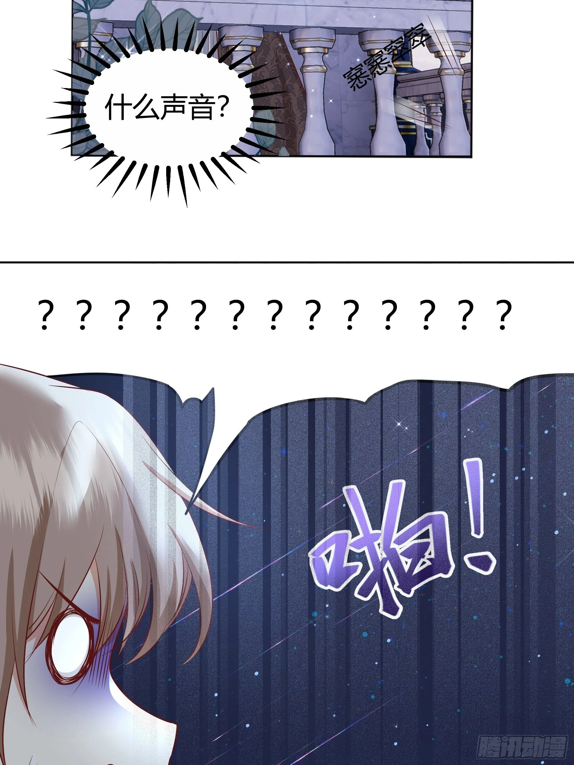 解锁新后宫？ 第46页