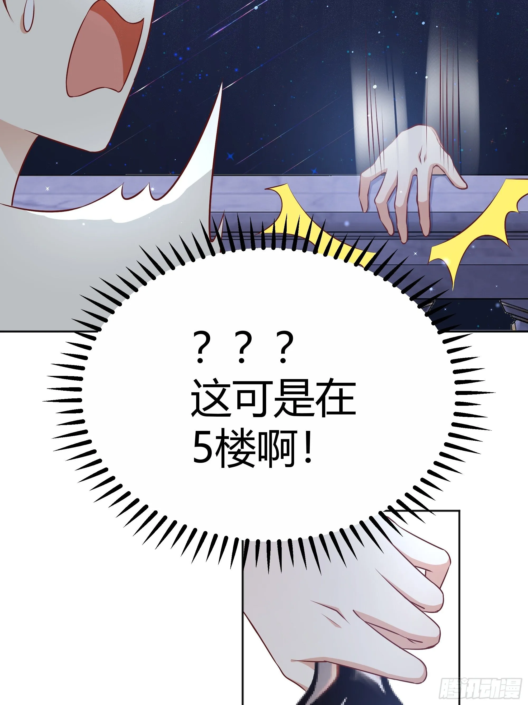 解锁新后宫？ 第47页