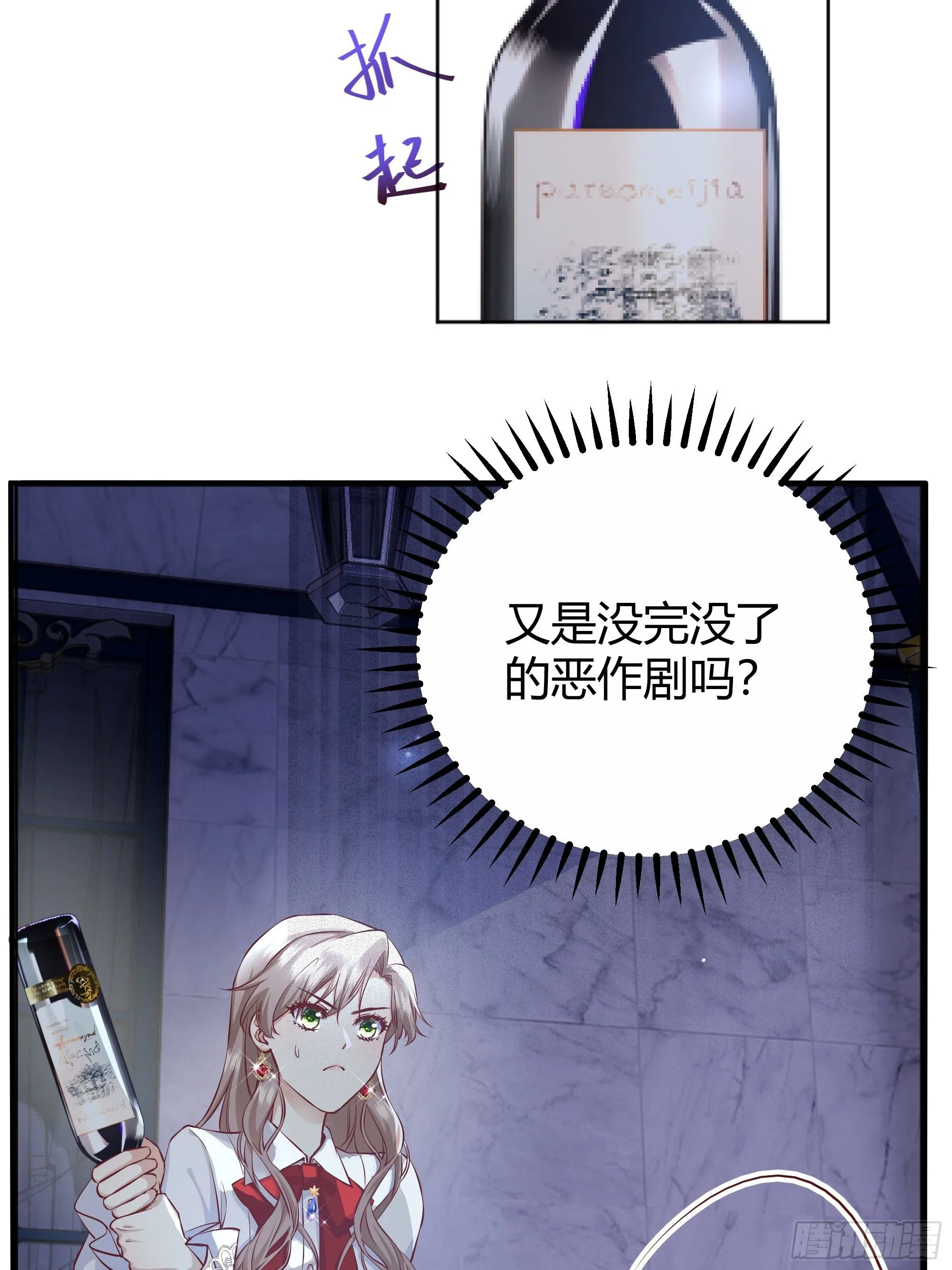 解锁新后宫？ 第48页