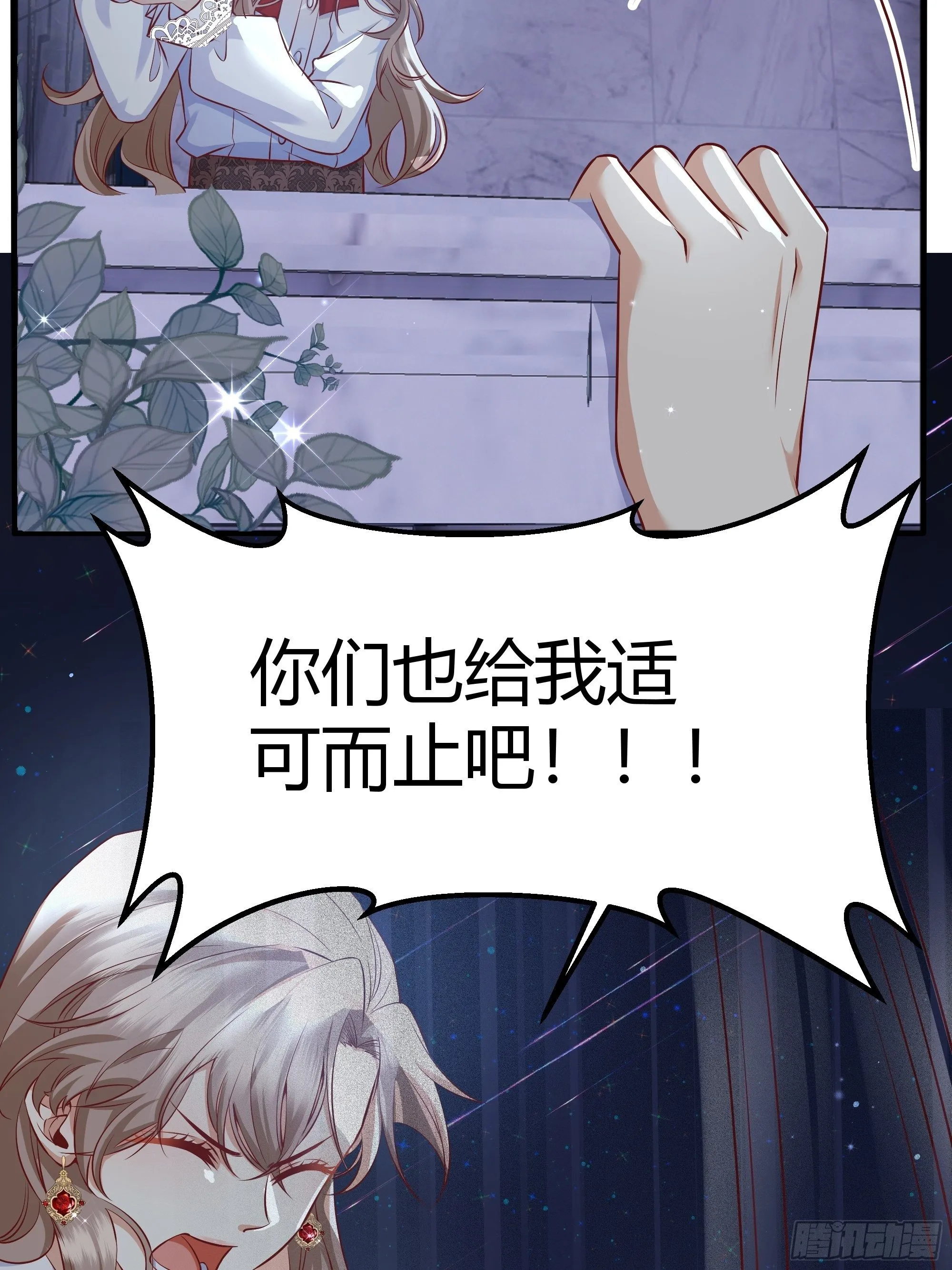 解锁新后宫？ 第49页
