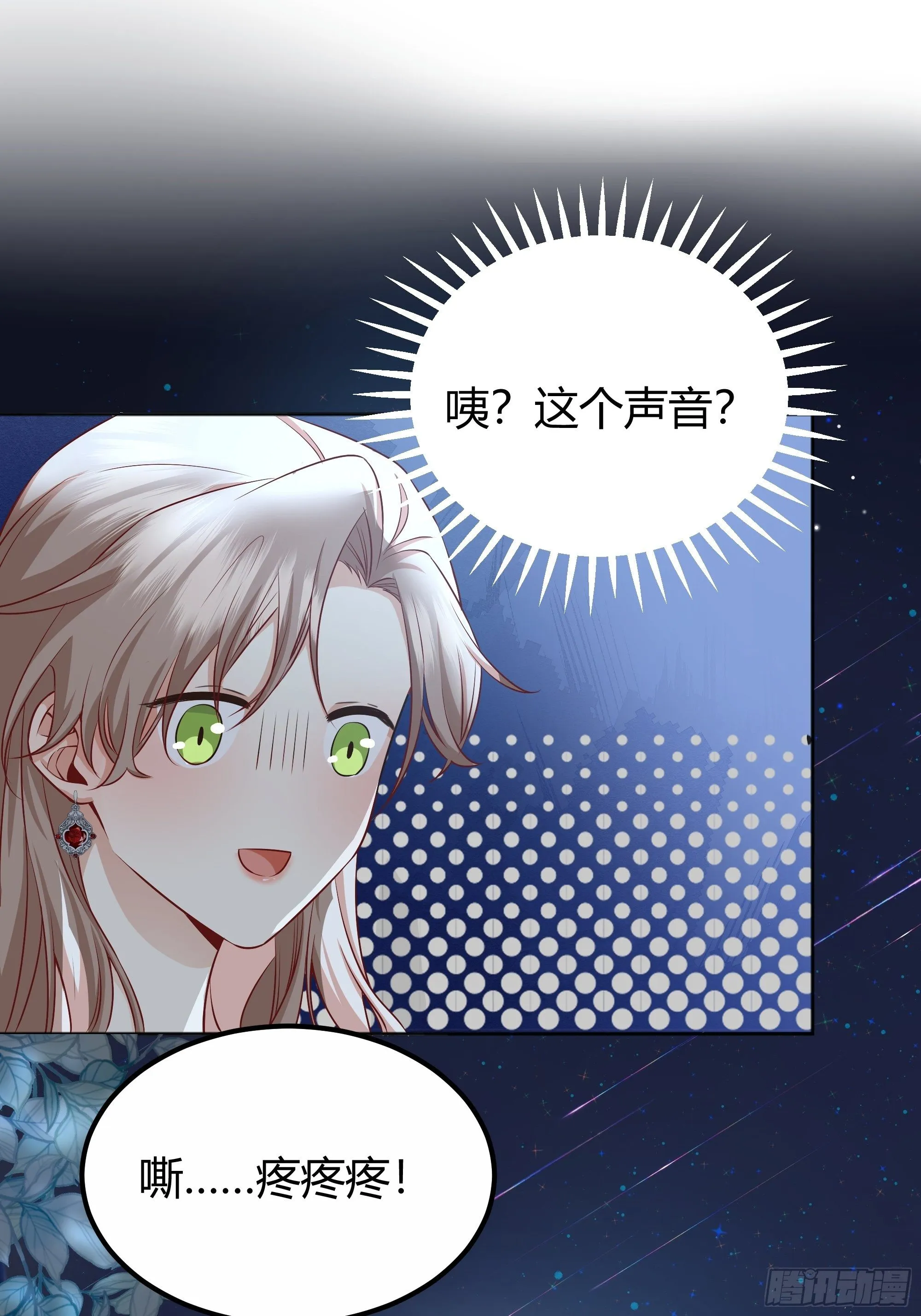 解锁新后宫？ 第52页