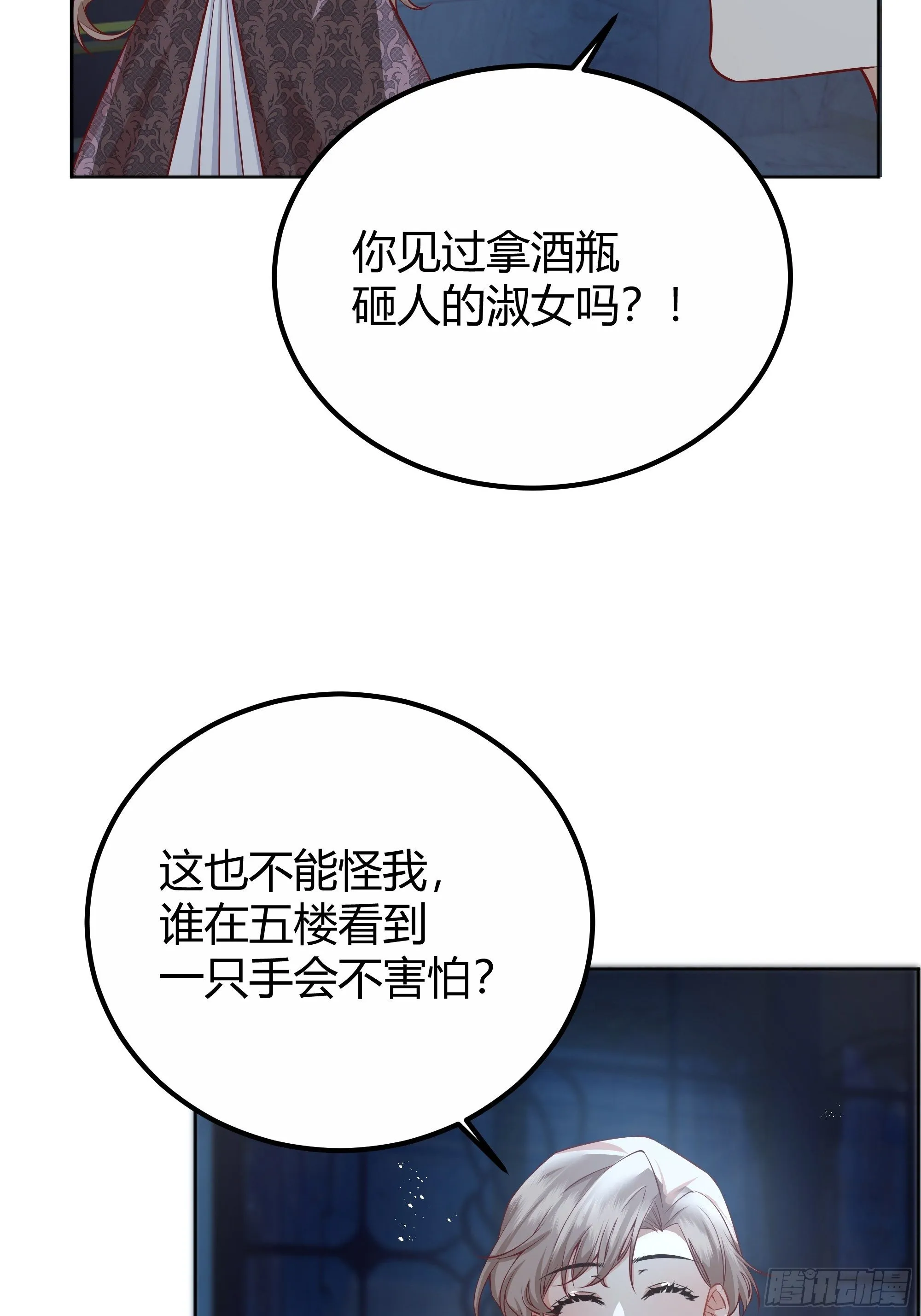 解锁新后宫？ 第55页