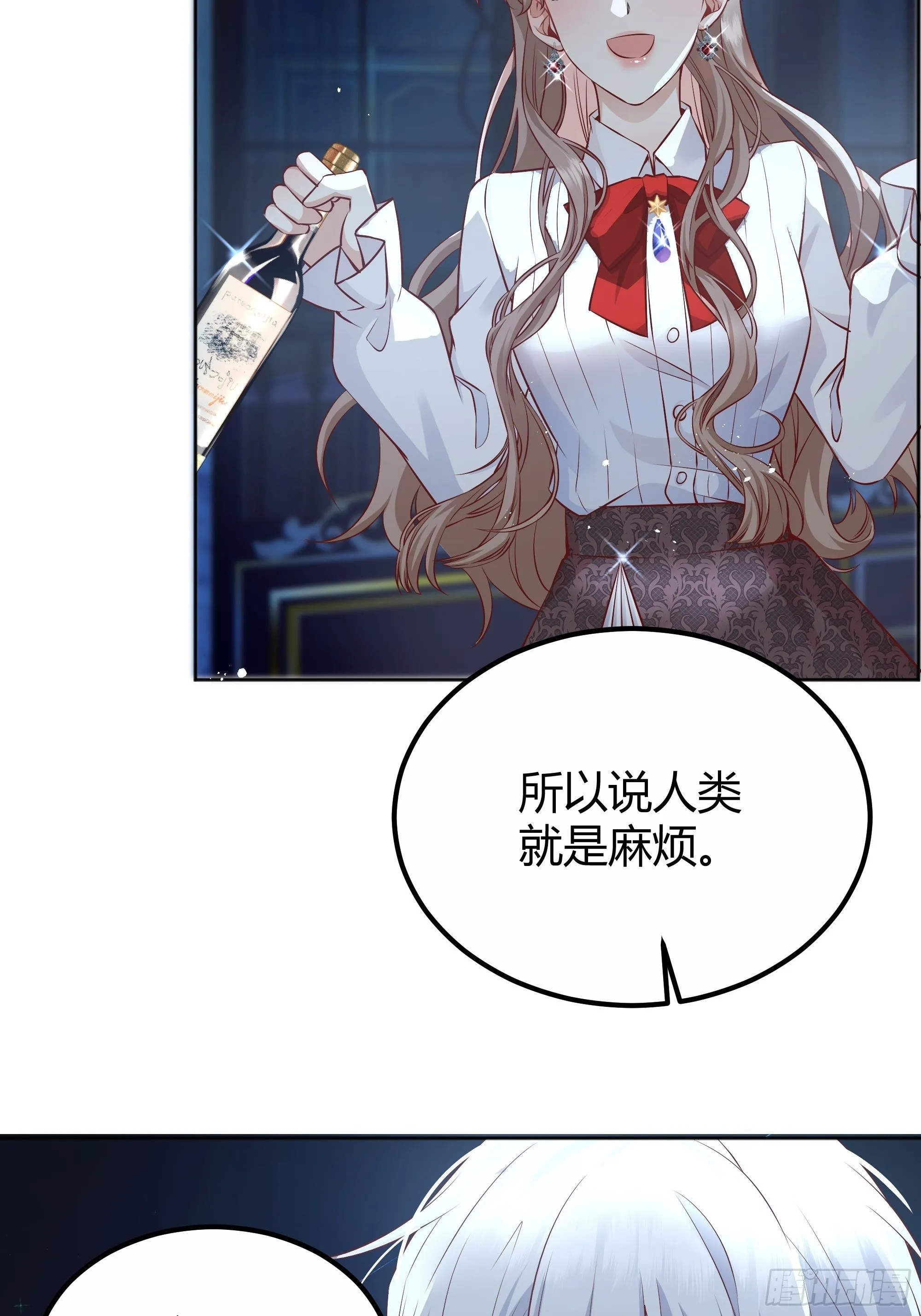 解锁新后宫？ 第56页