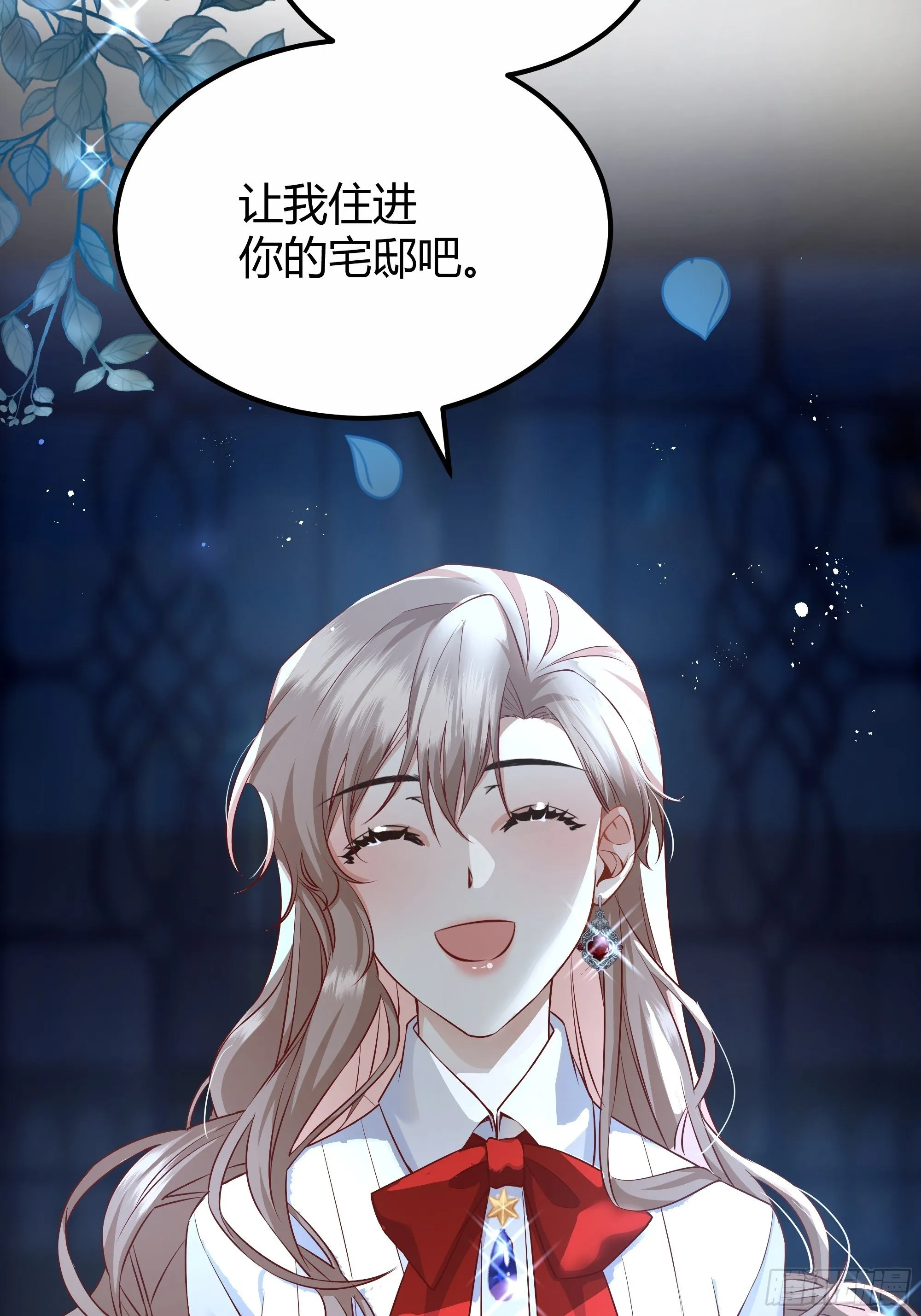 解锁新后宫？ 第60页