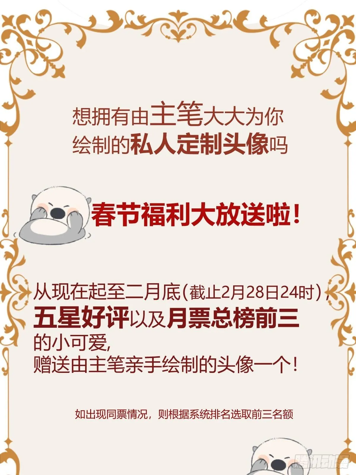 解锁新后宫？ 第62页