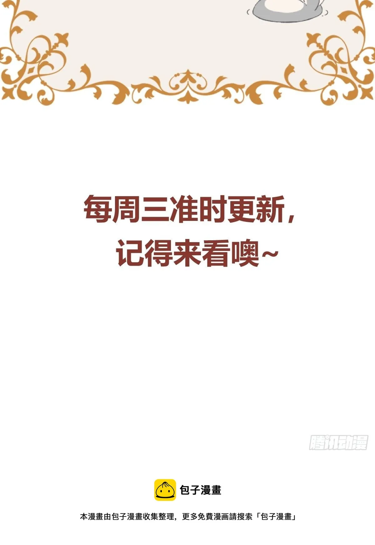 解锁新后宫？ 第63页
