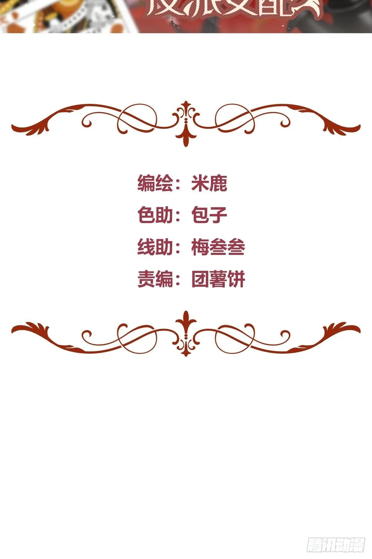 这个人是来帮我的？ 第2页