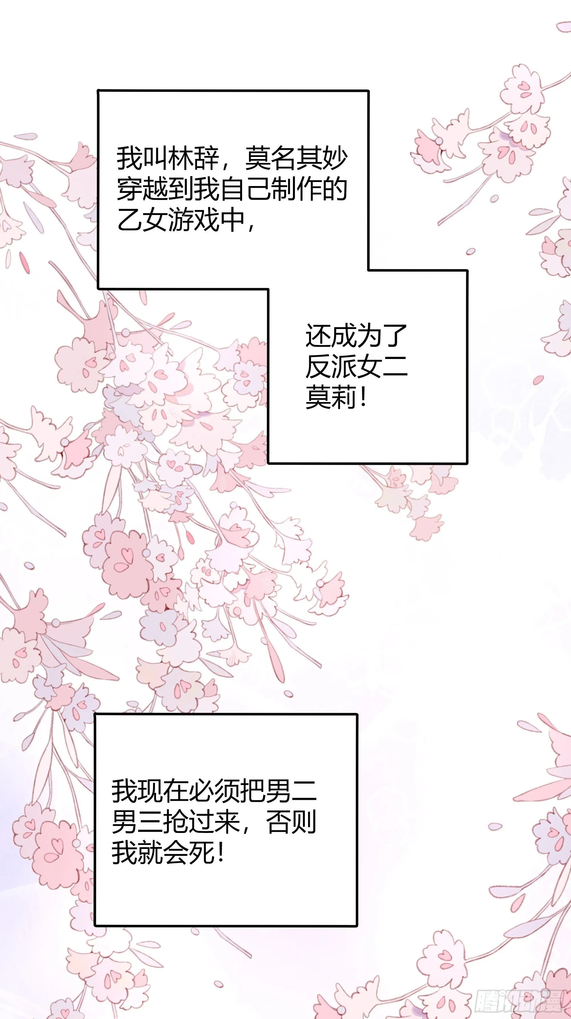 这个人是来帮我的？ 第3页