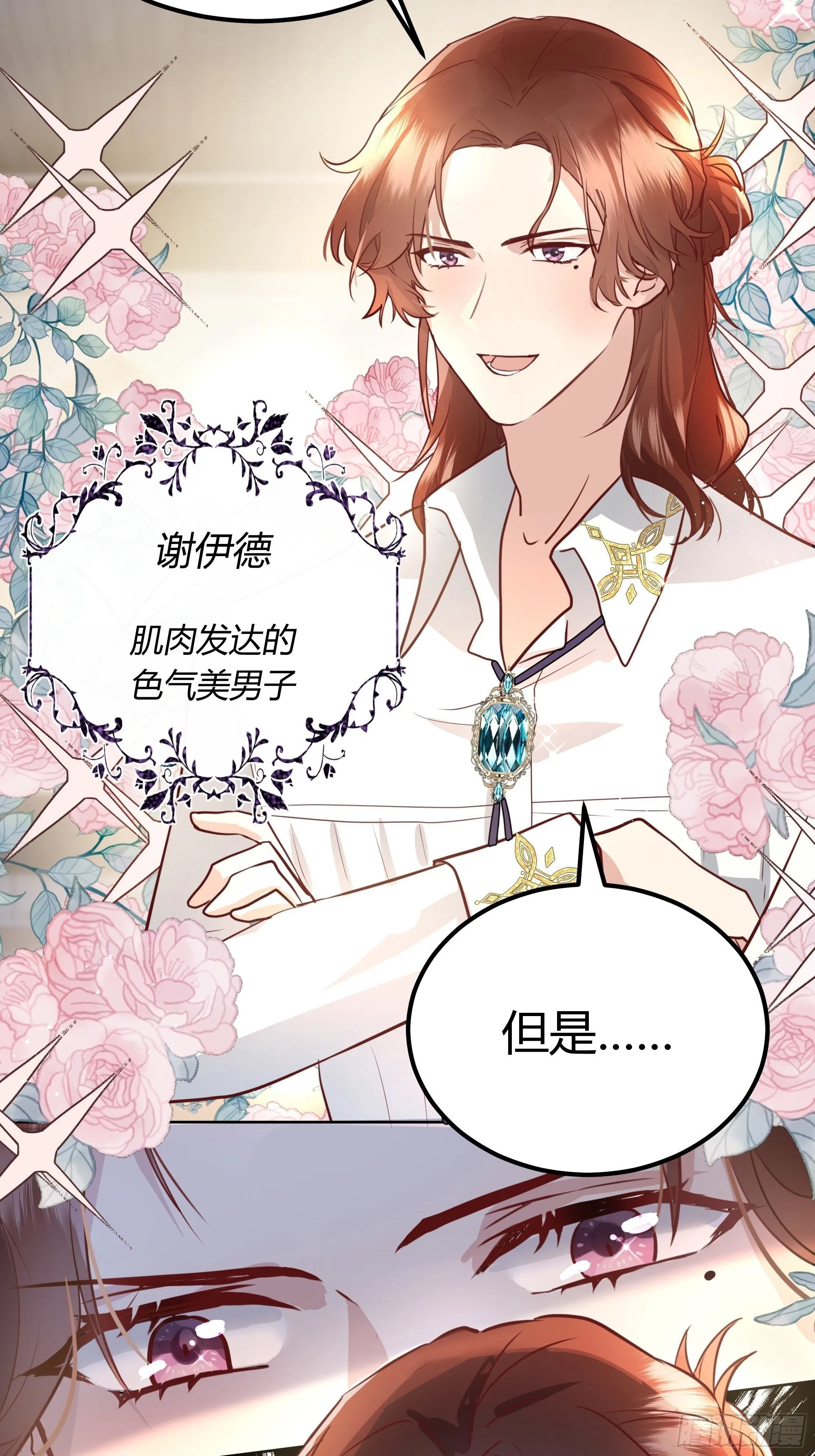 这个人是来帮我的？ 第5页