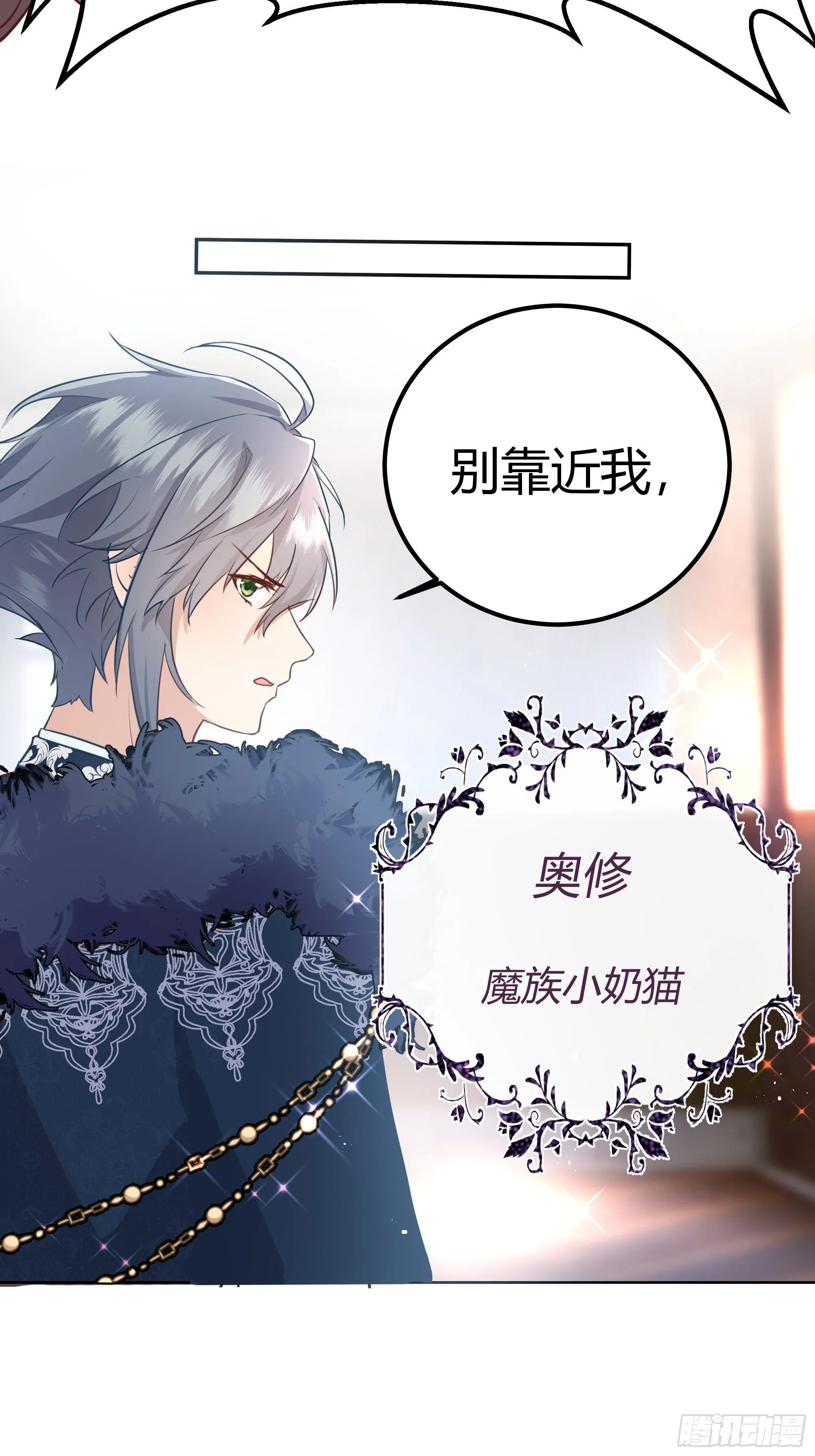 这个人是来帮我的？ 第7页