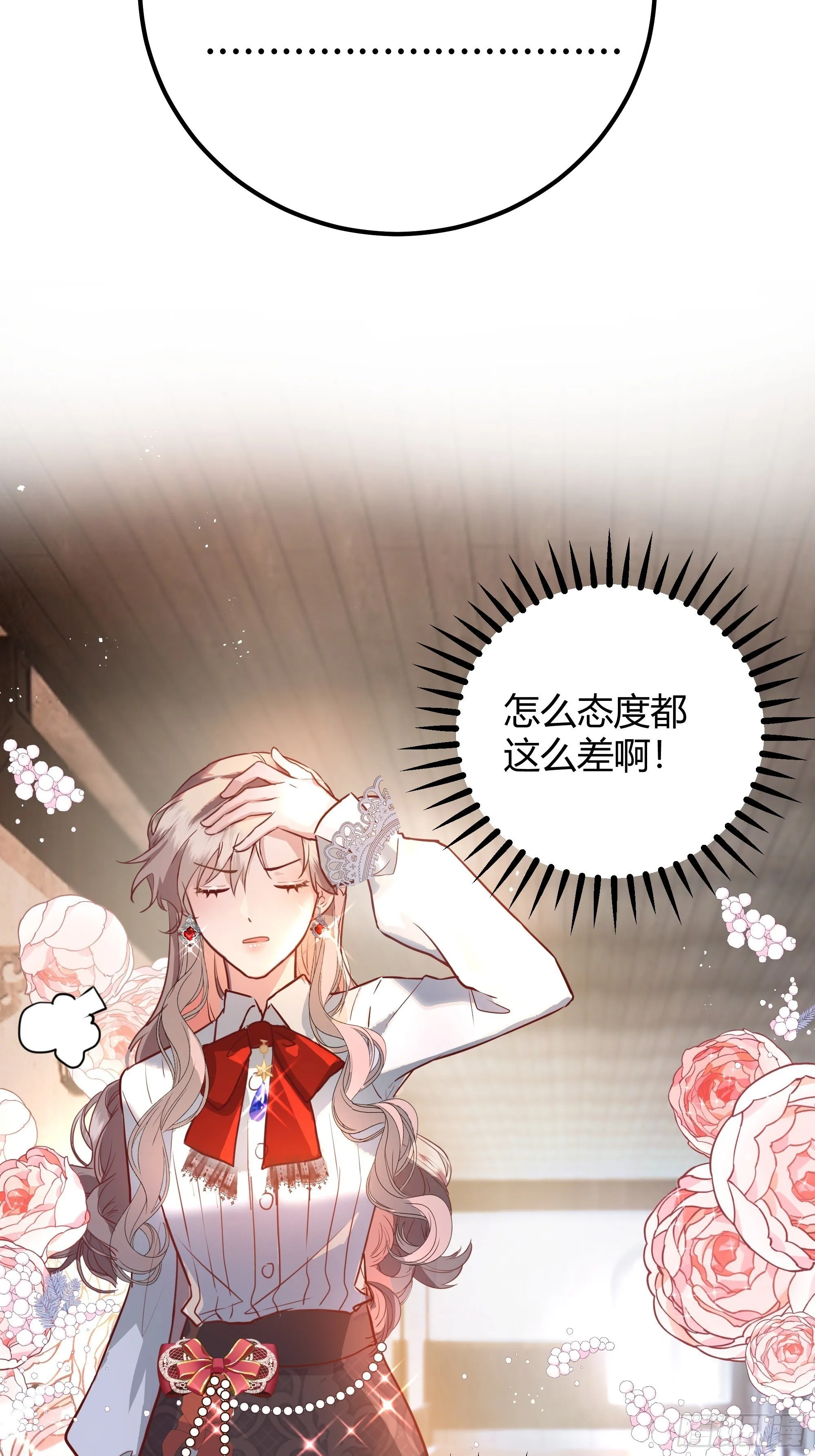 这个人是来帮我的？ 第9页