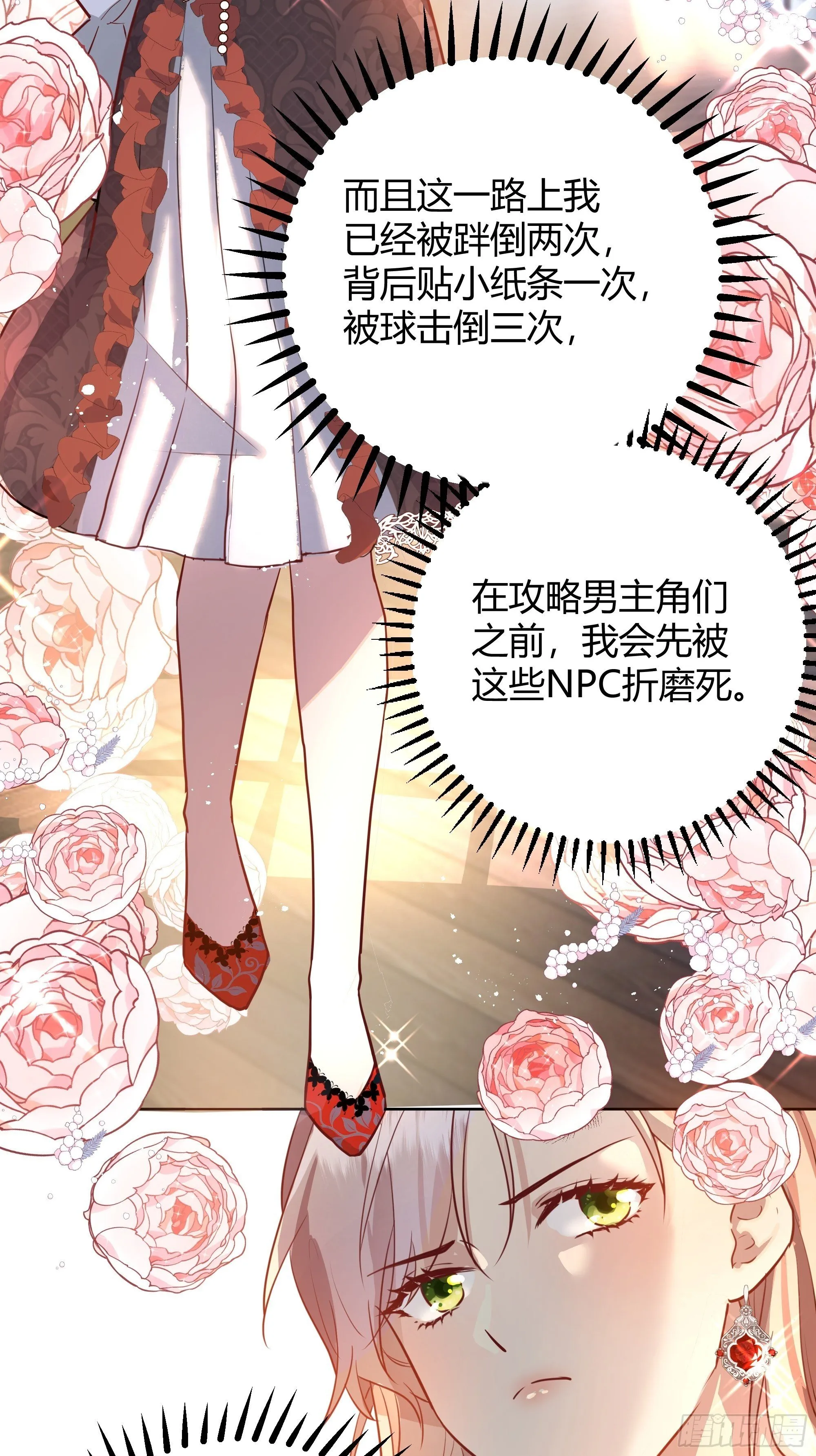 这个人是来帮我的？ 第10页