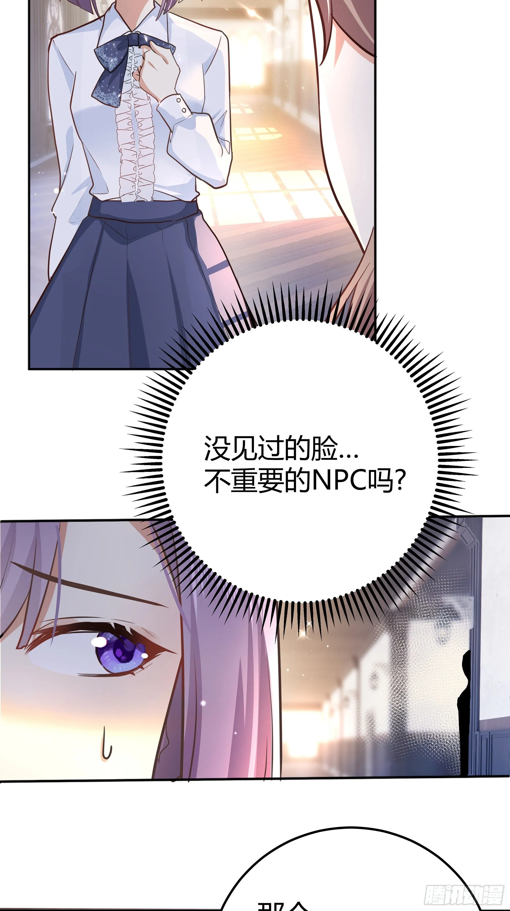 这个人是来帮我的？ 第14页