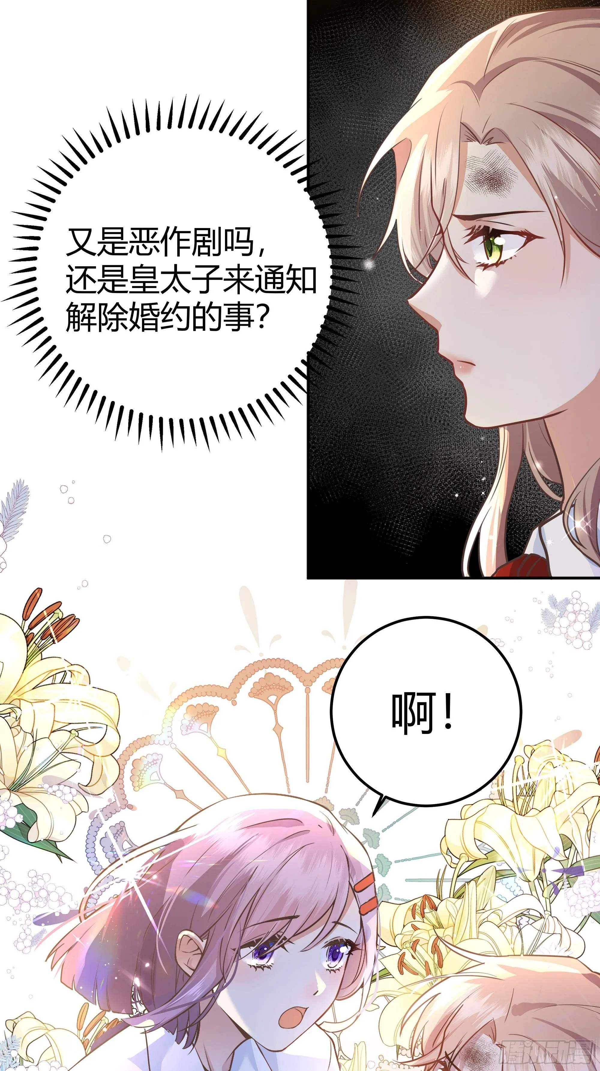 这个人是来帮我的？ 第16页
