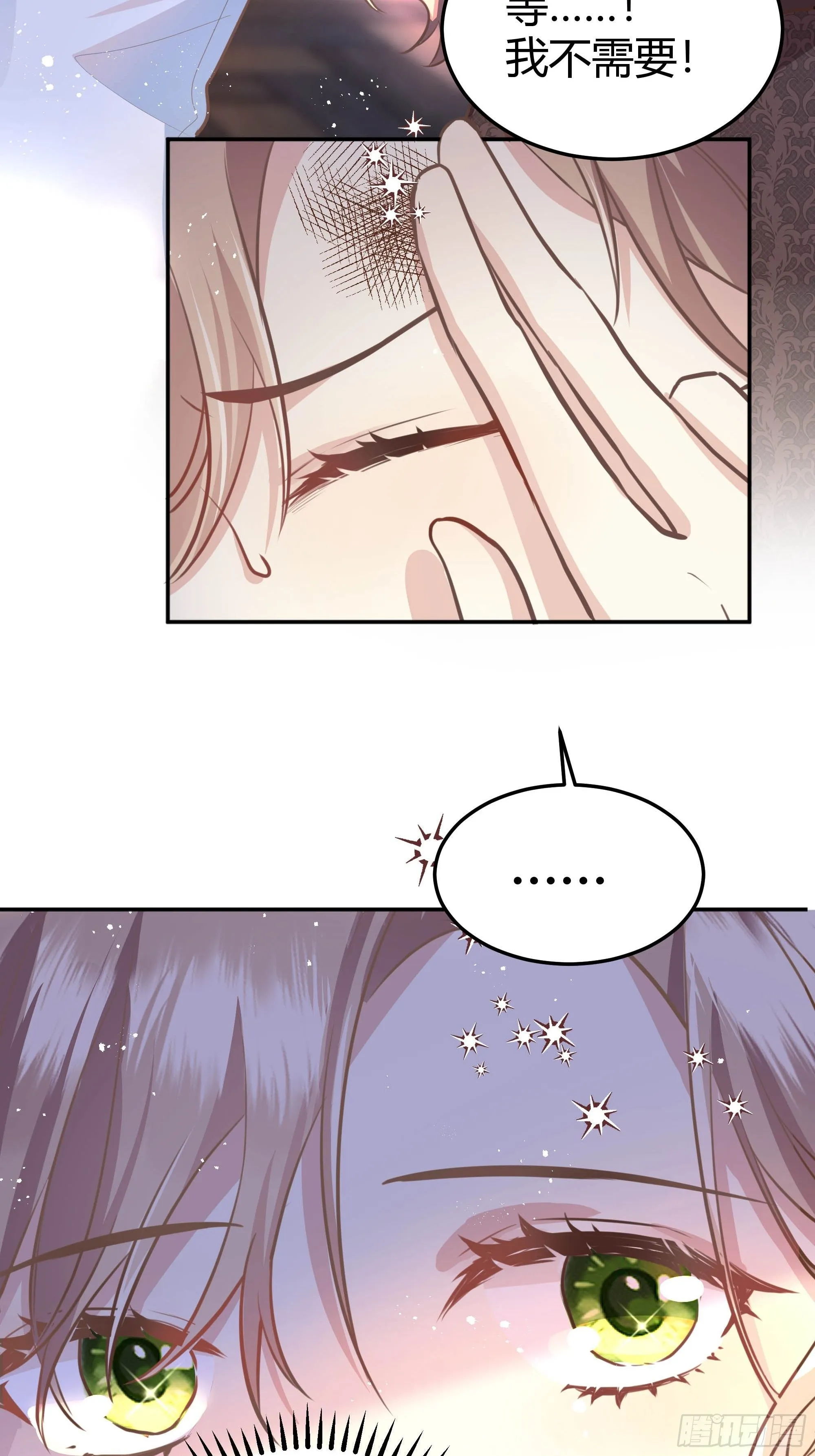 这个人是来帮我的？ 第21页