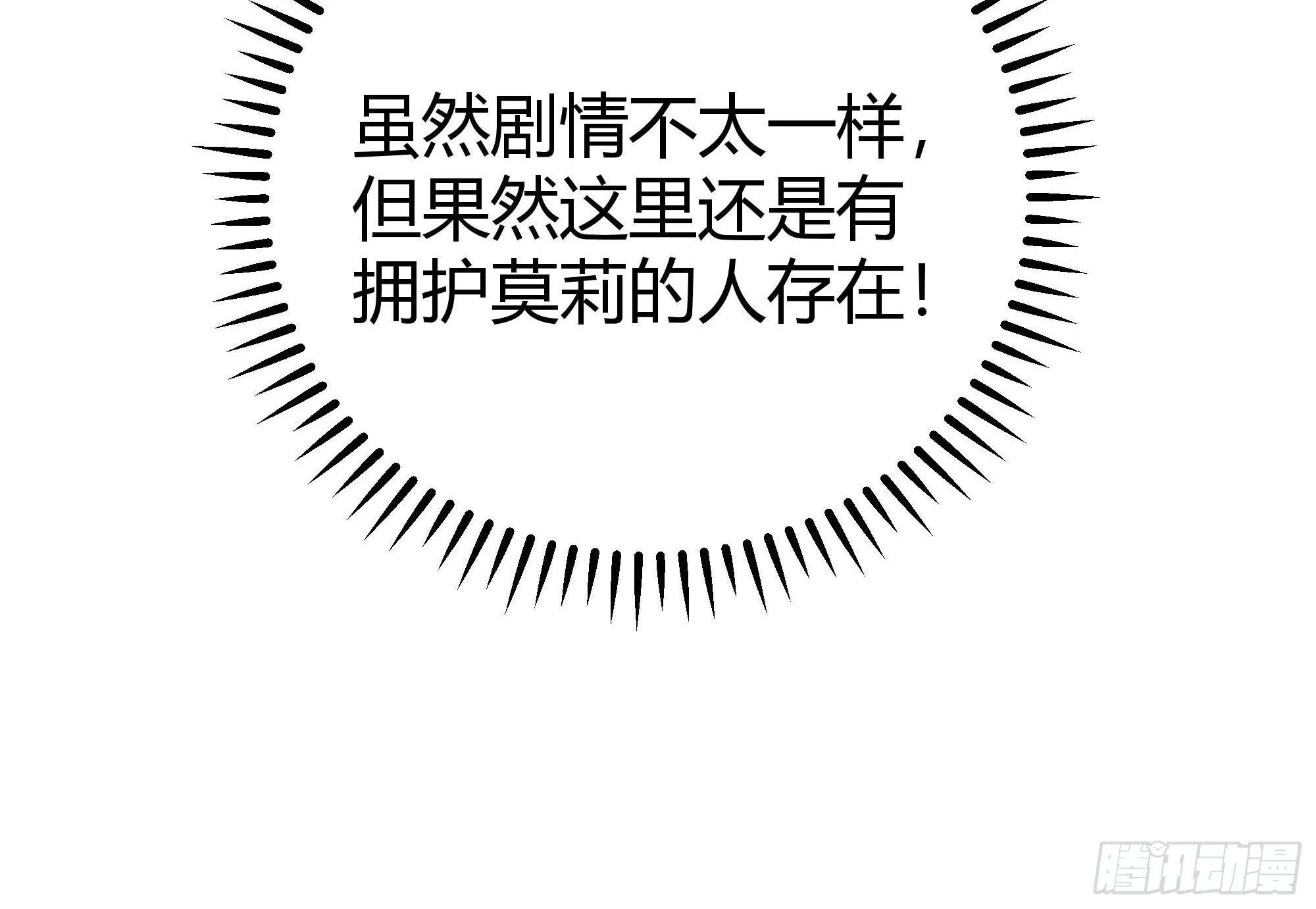 这个人是来帮我的？ 第26页