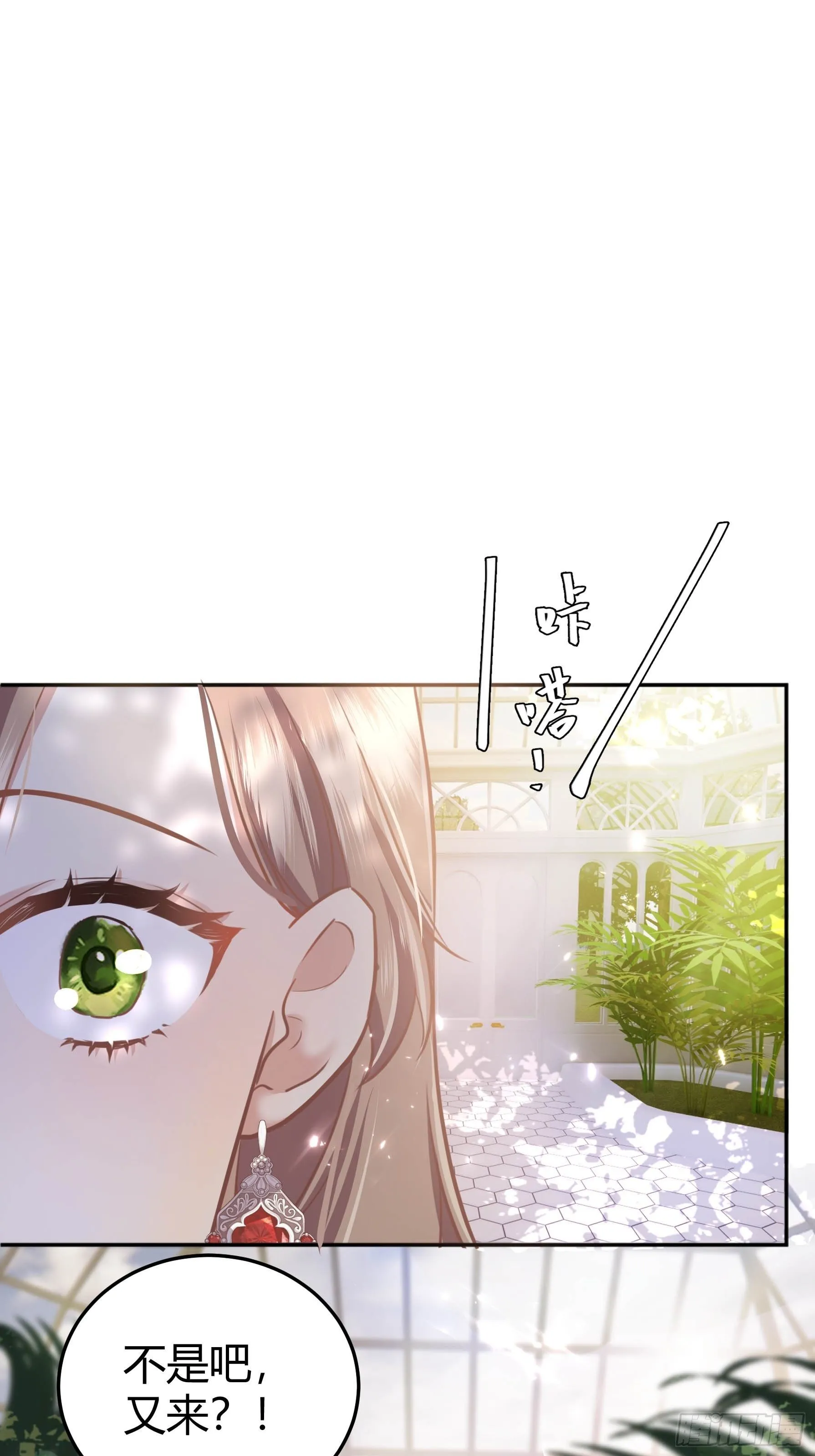 这个人是来帮我的？ 第29页