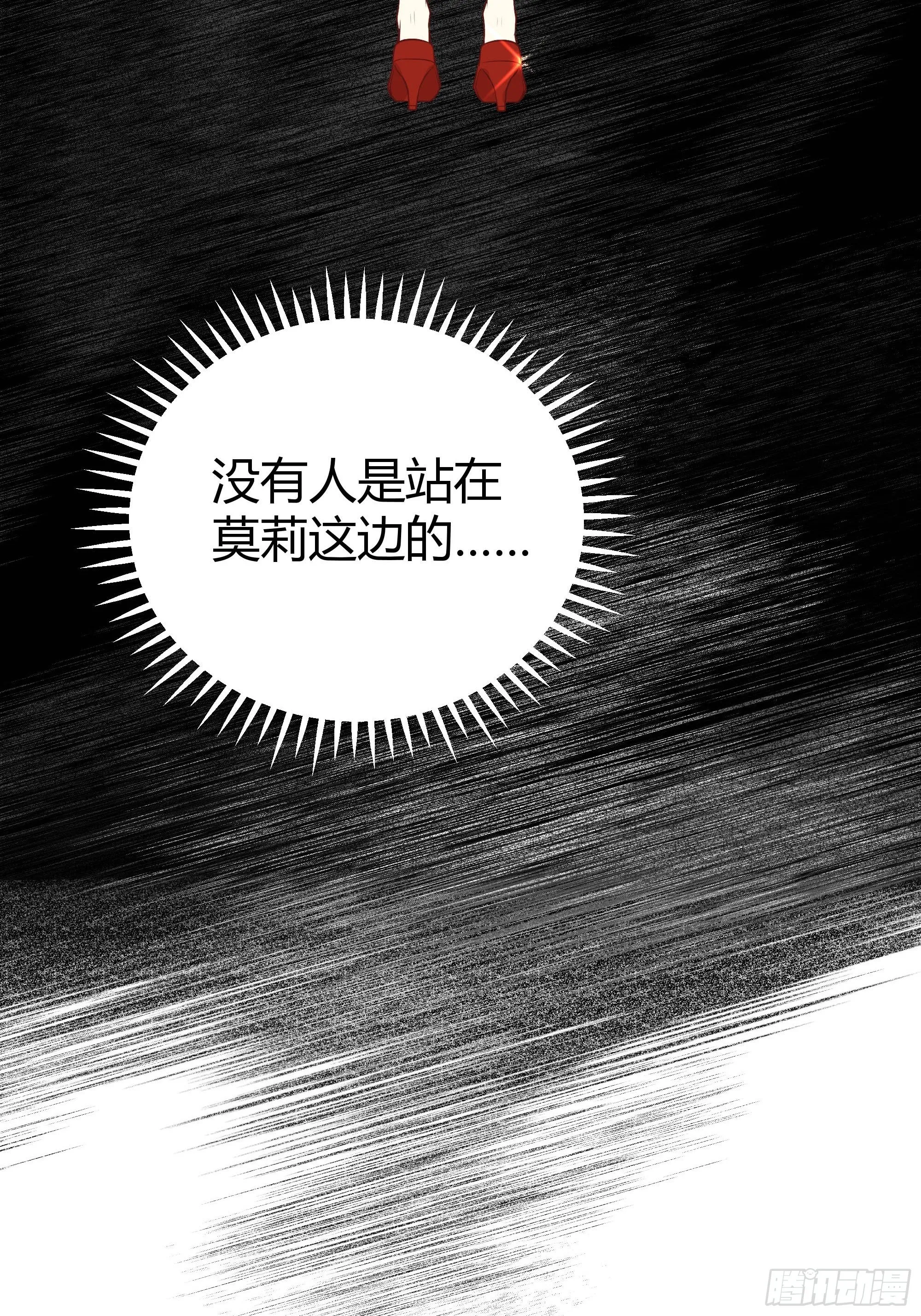 这个人是来帮我的？ 第39页