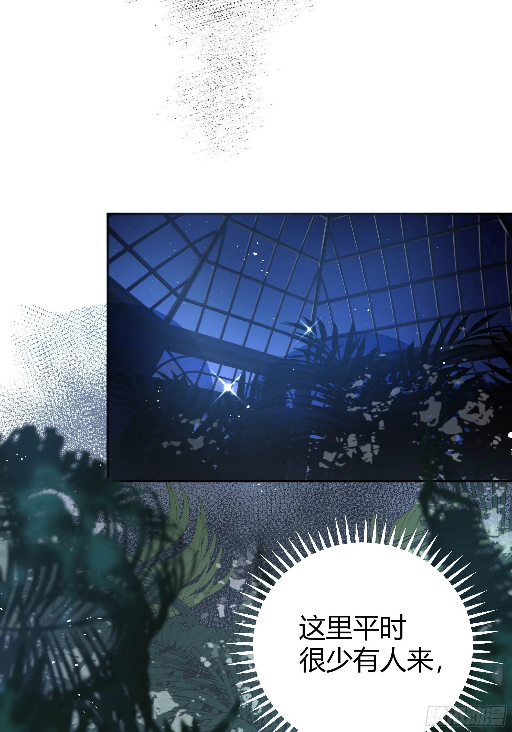 这个人是来帮我的？ 第40页