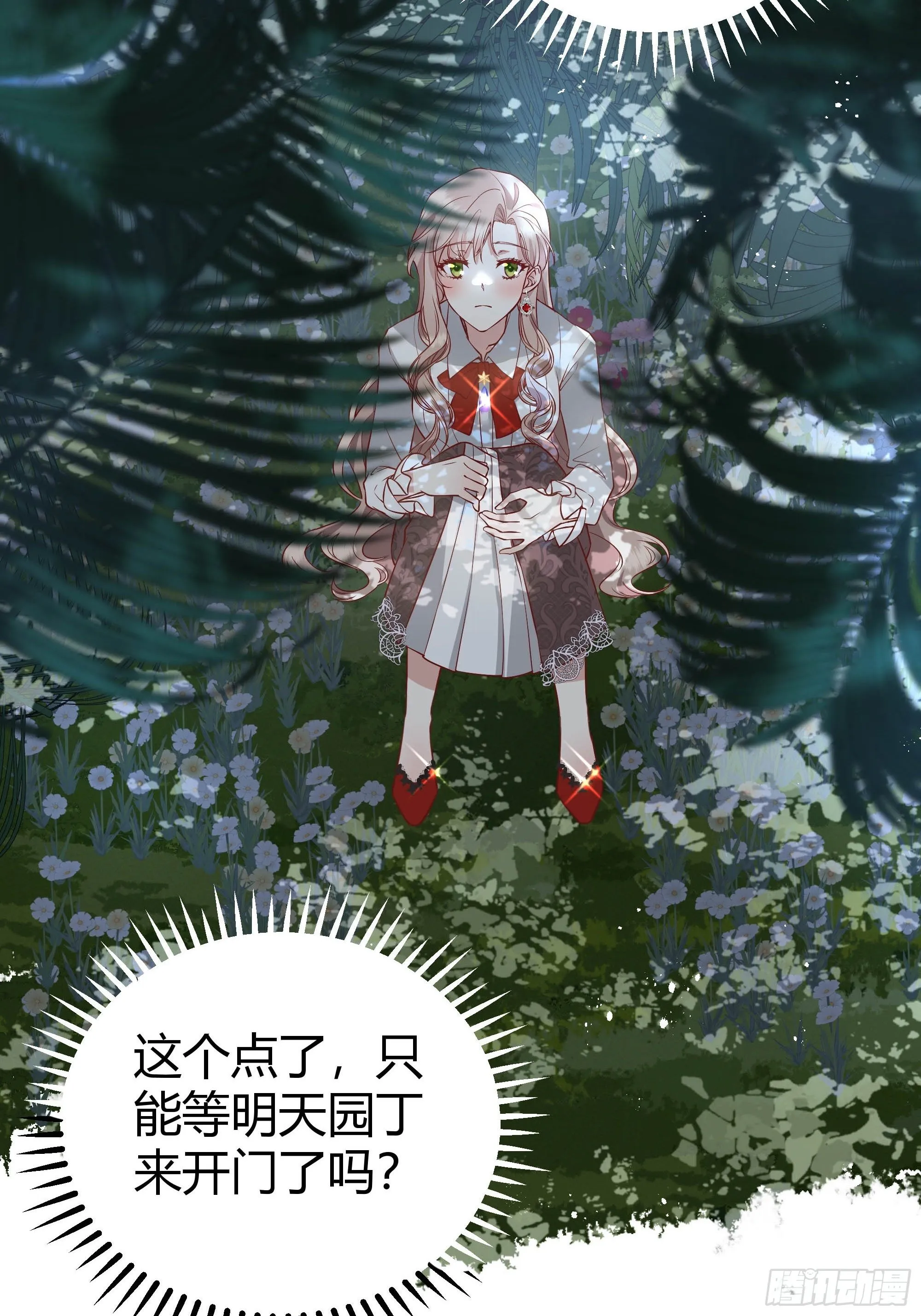 这个人是来帮我的？ 第41页
