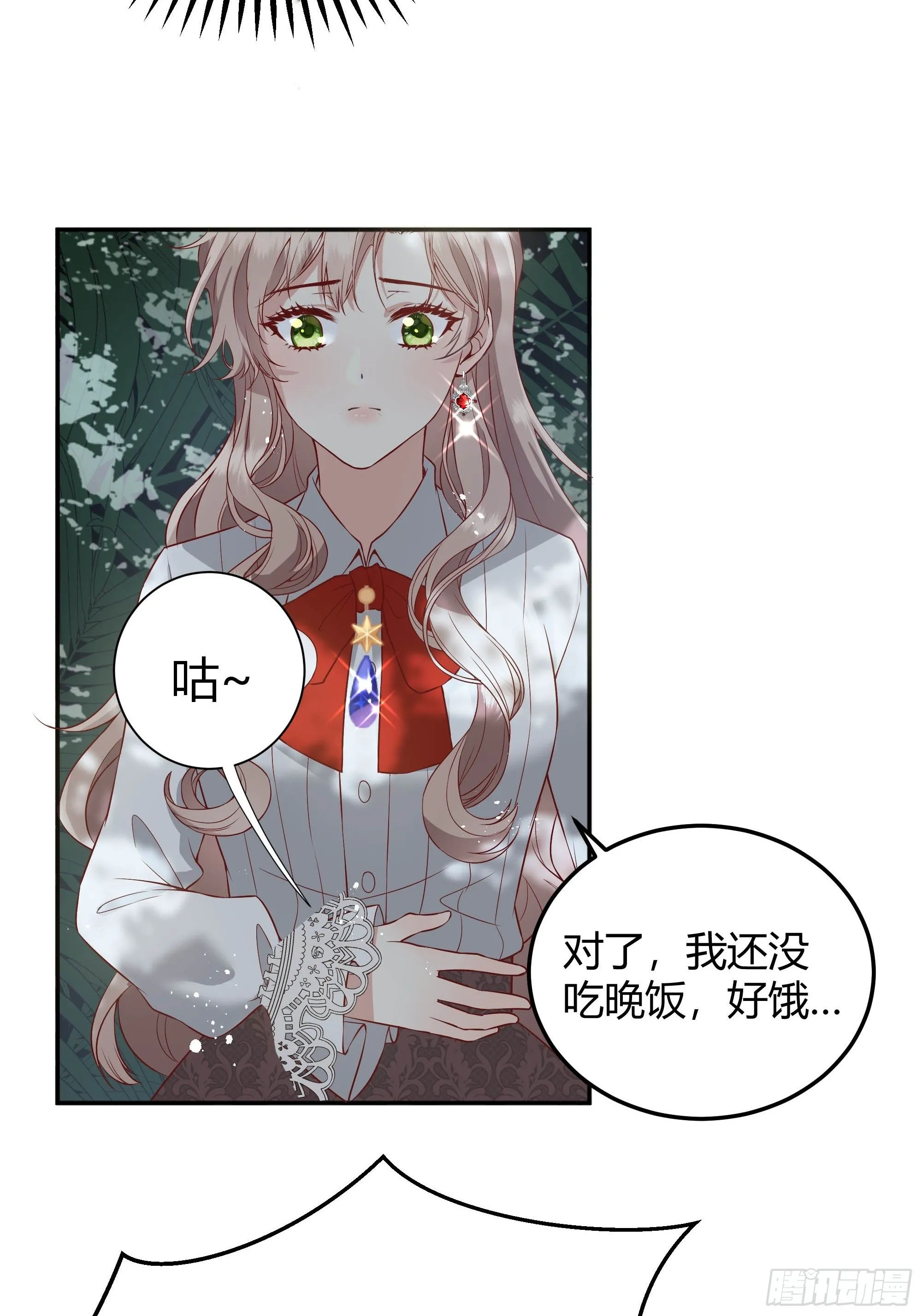 这个人是来帮我的？ 第42页