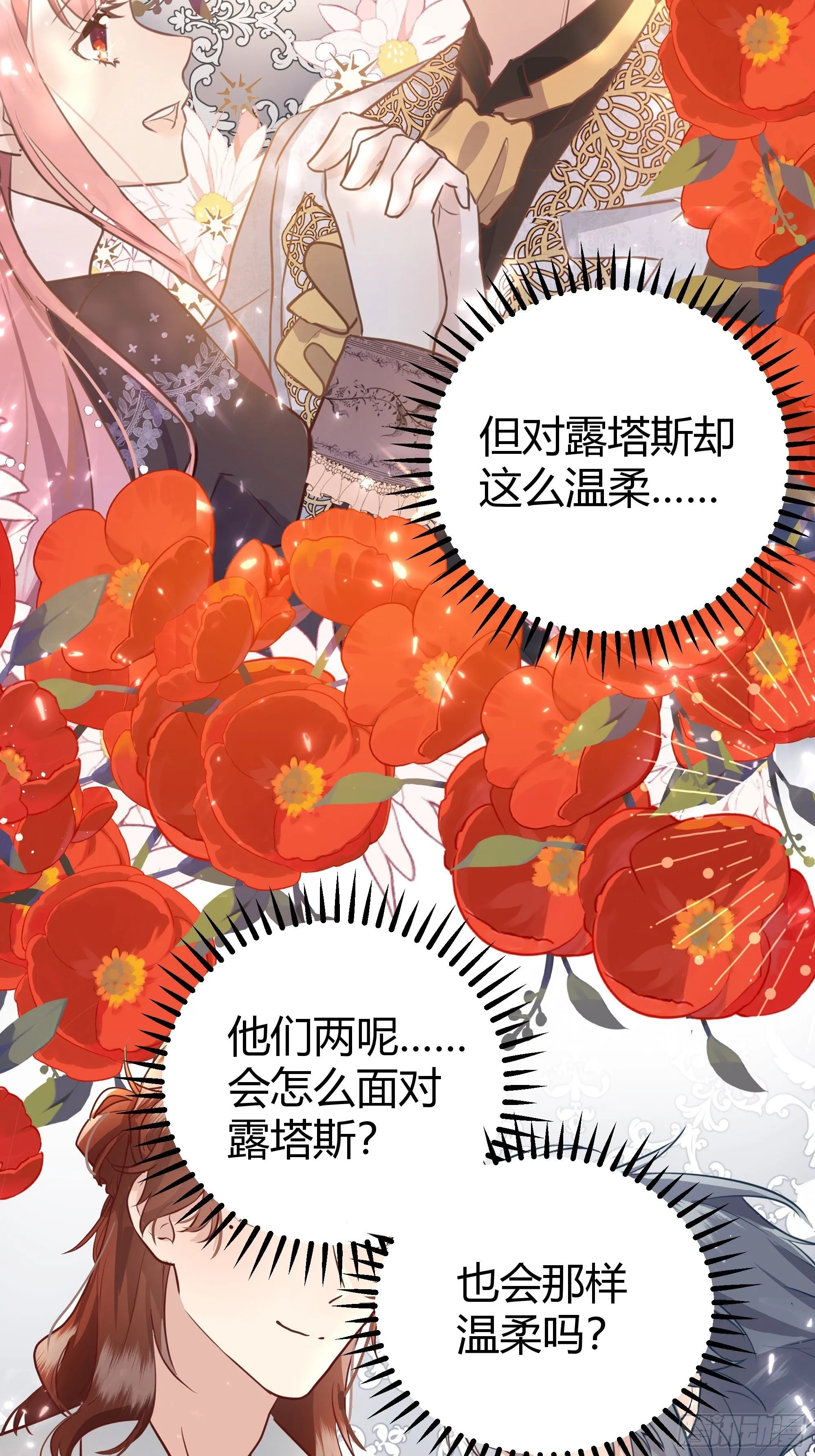 这个人是来帮我的？ 第47页