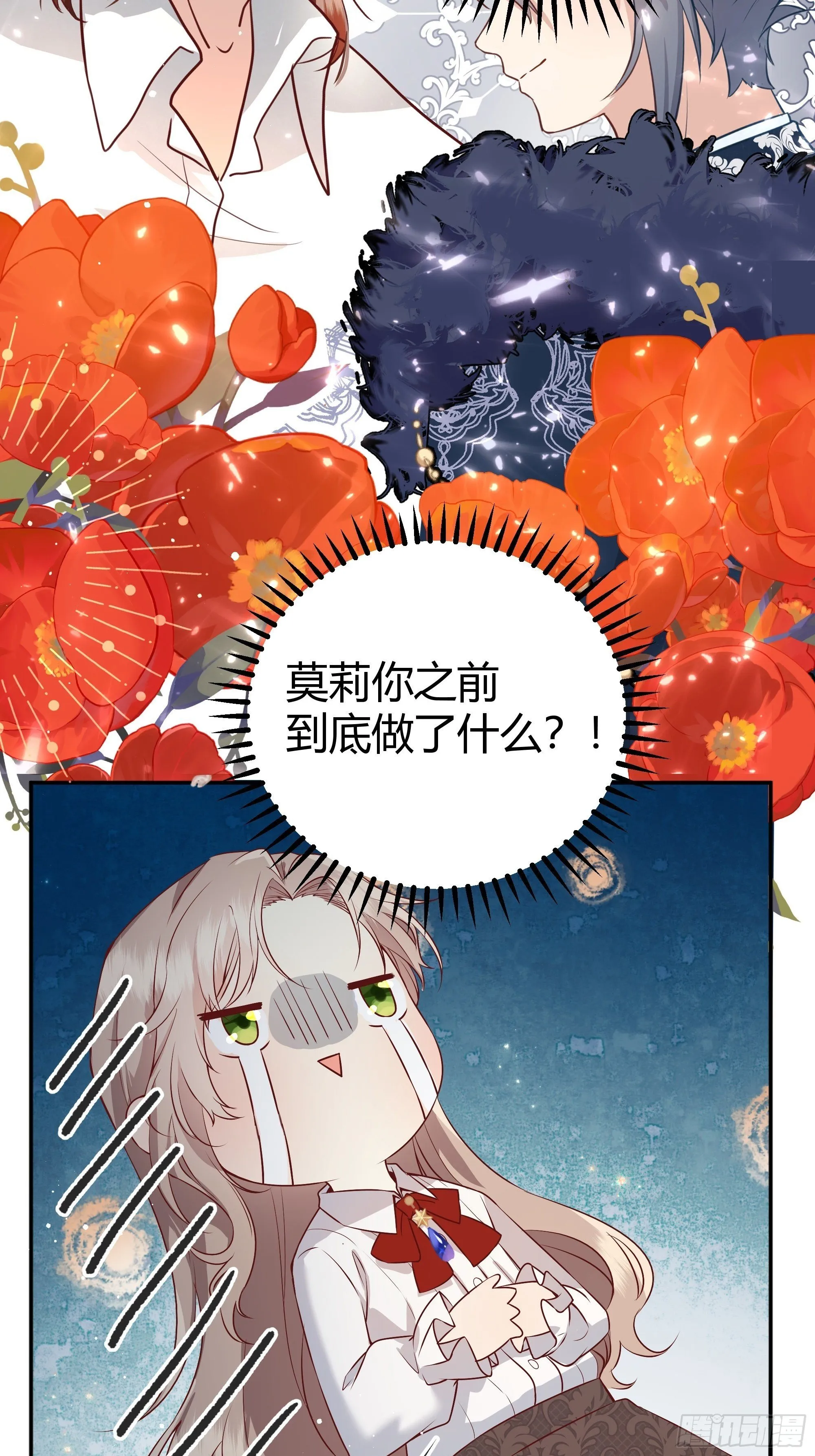 这个人是来帮我的？ 第48页
