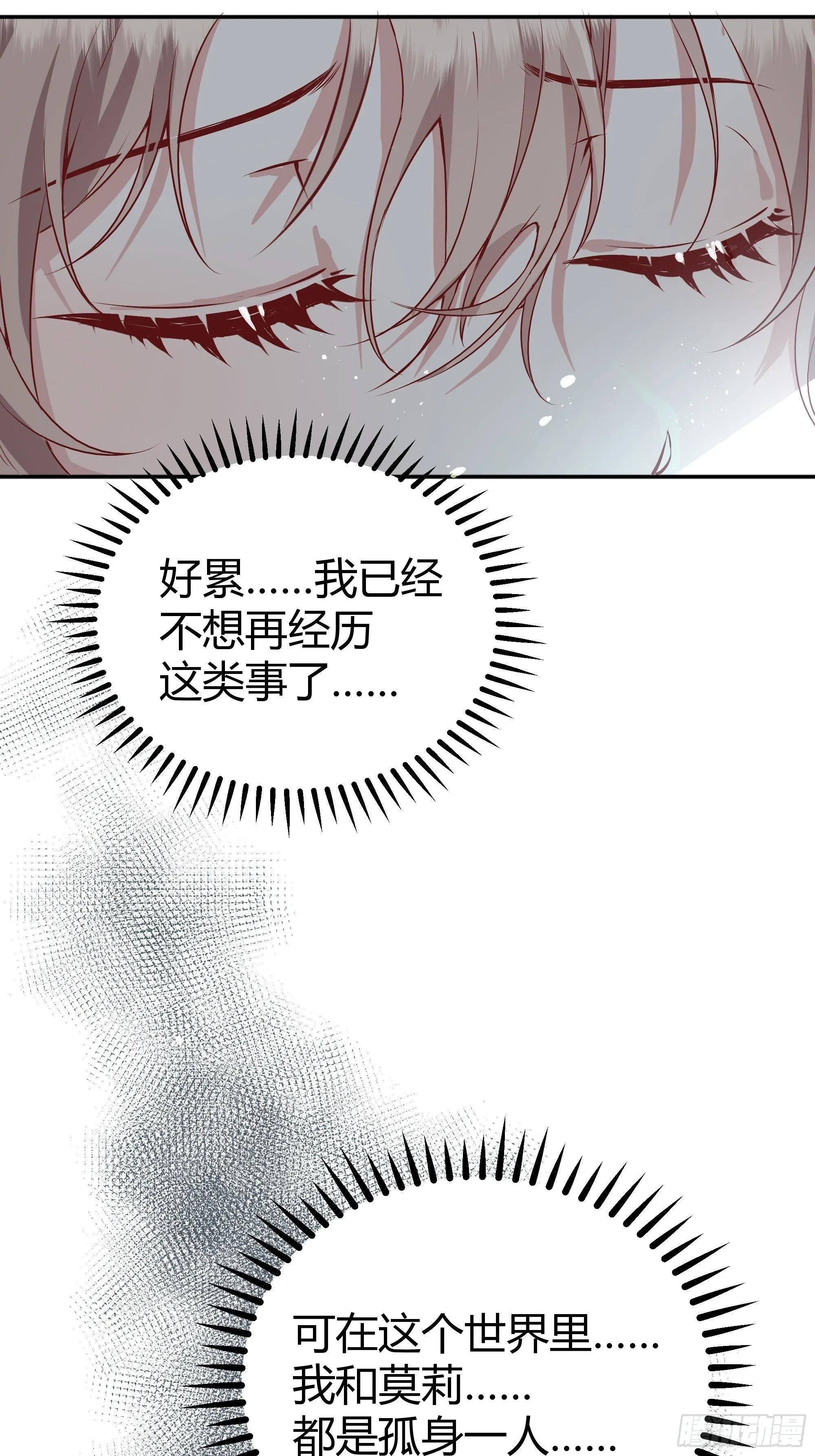 这个人是来帮我的？ 第50页