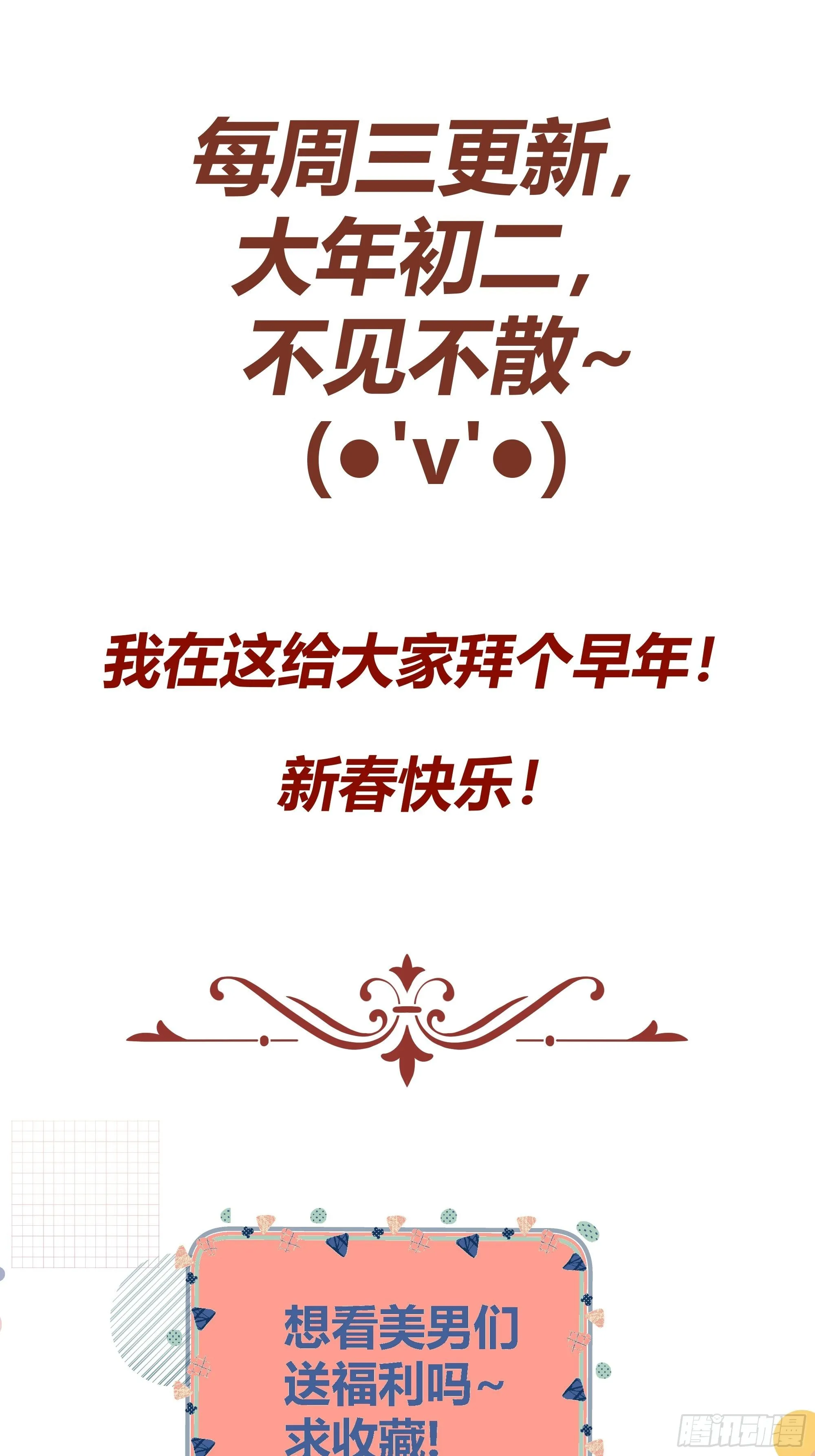 这个人是来帮我的？ 第54页