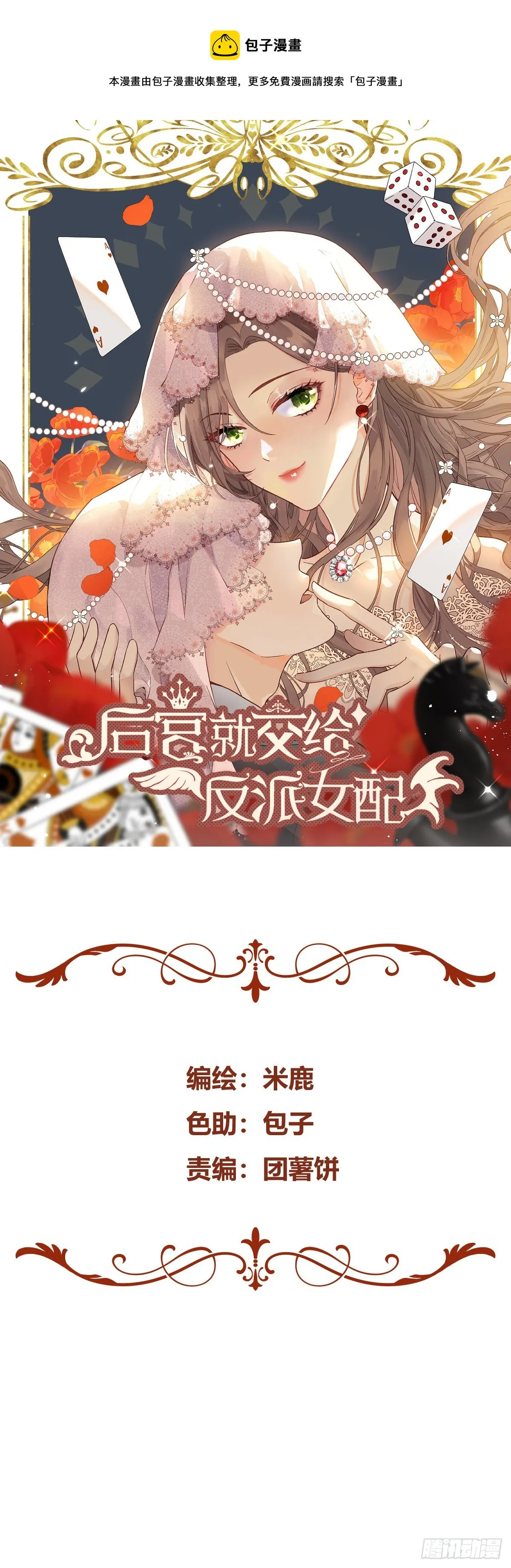 你这样的男人不要也罢！ 第1页