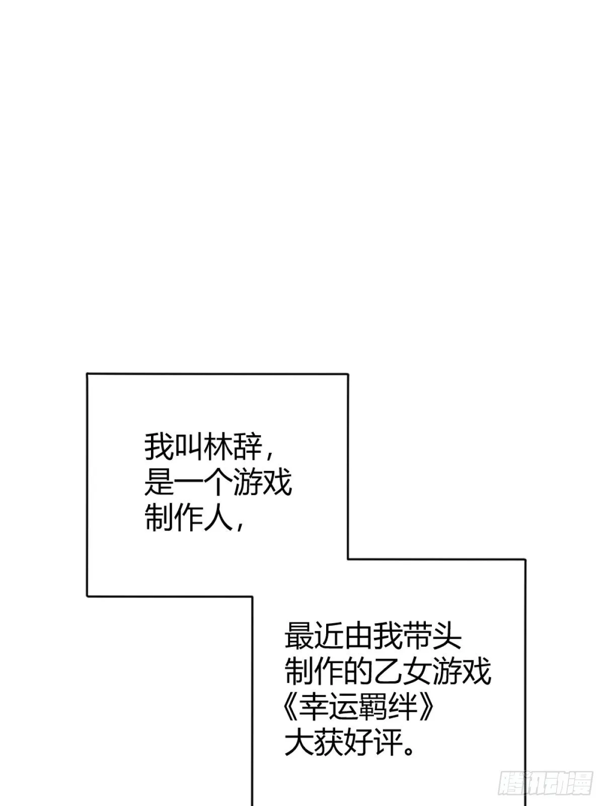 你这样的男人不要也罢！ 第2页