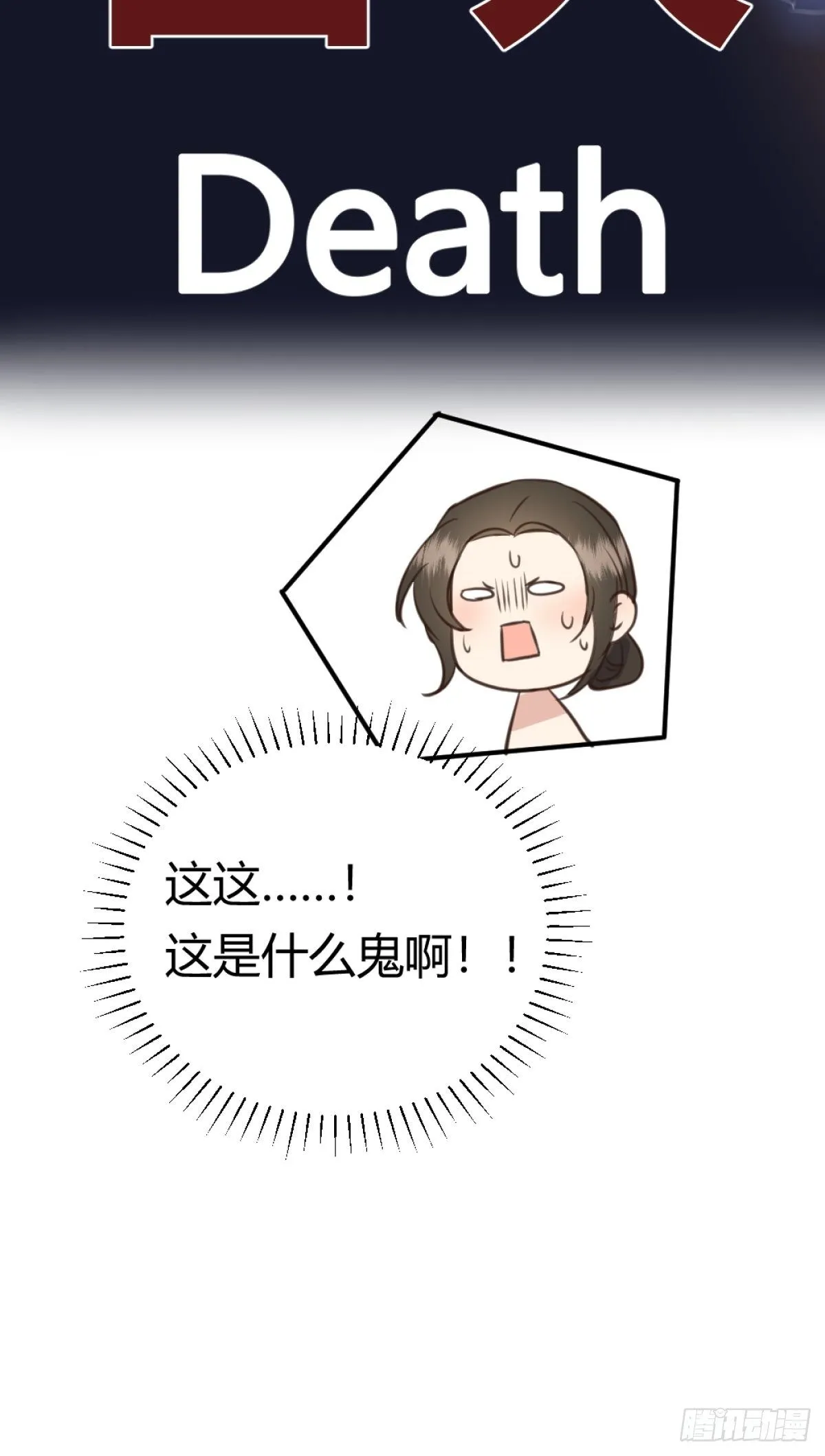 你这样的男人不要也罢！ 第11页
