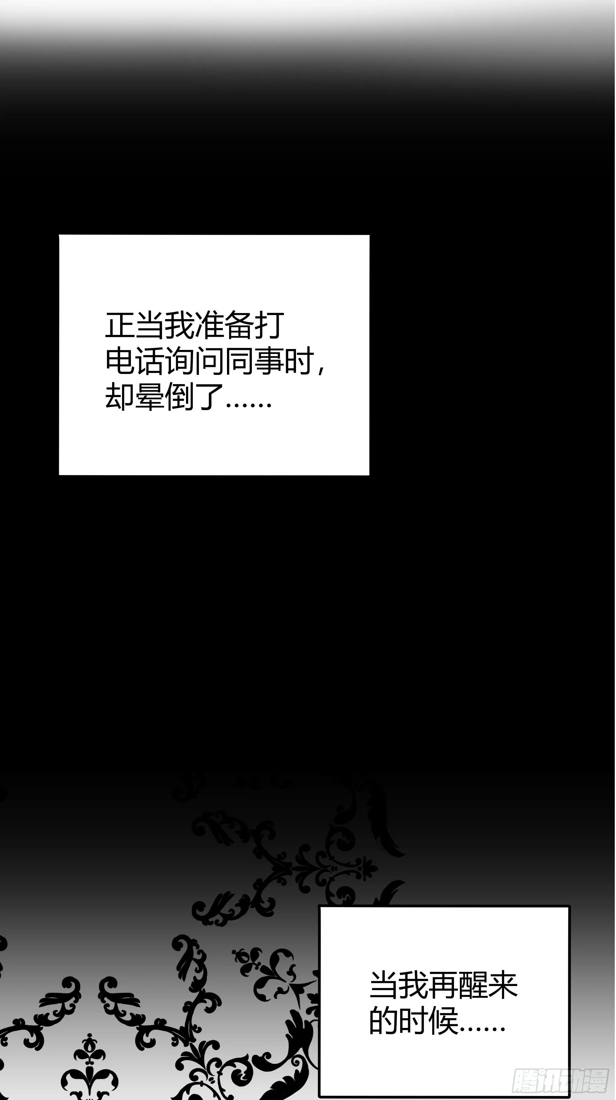 你这样的男人不要也罢！ 第12页