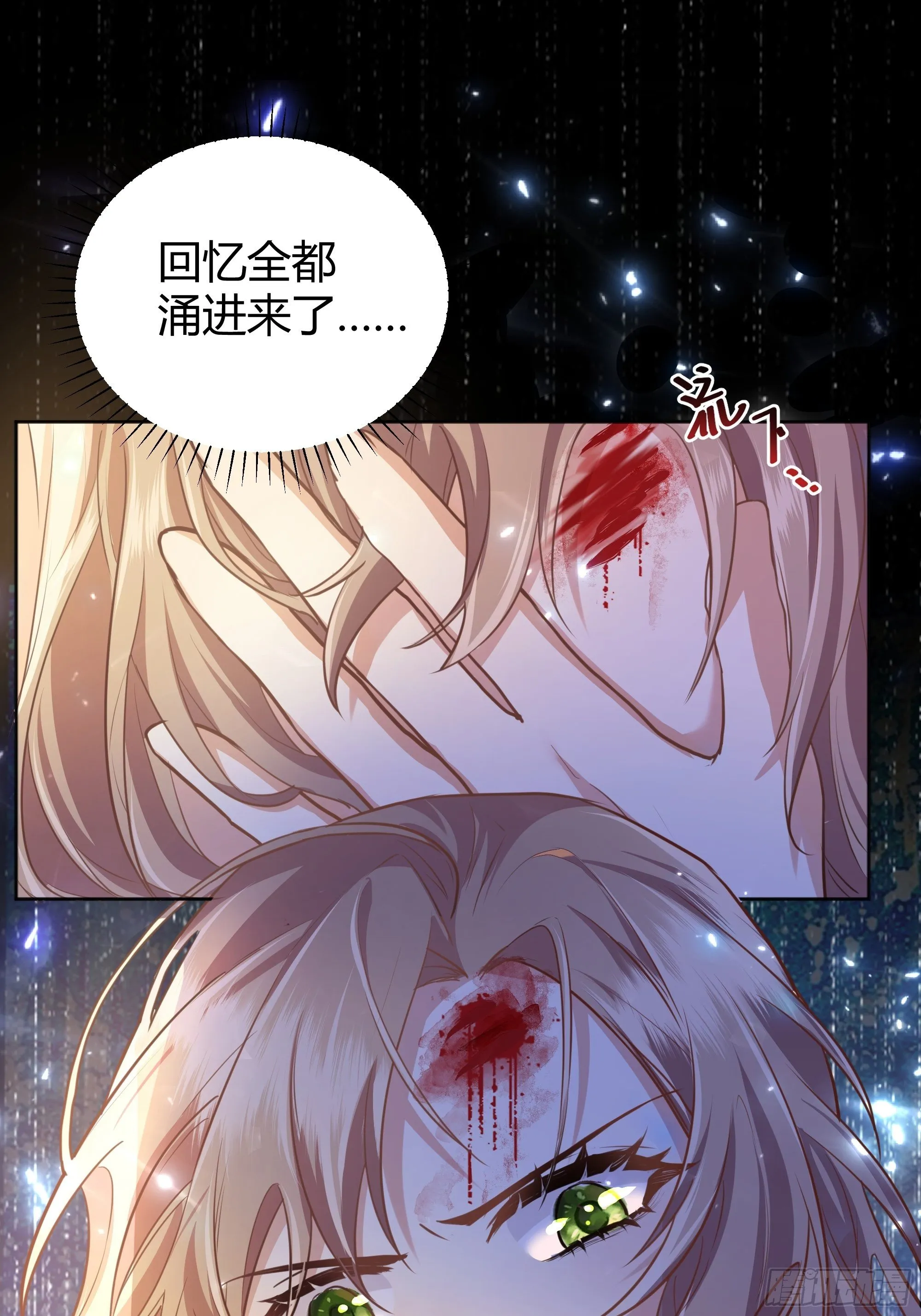 你这样的男人不要也罢！ 第18页