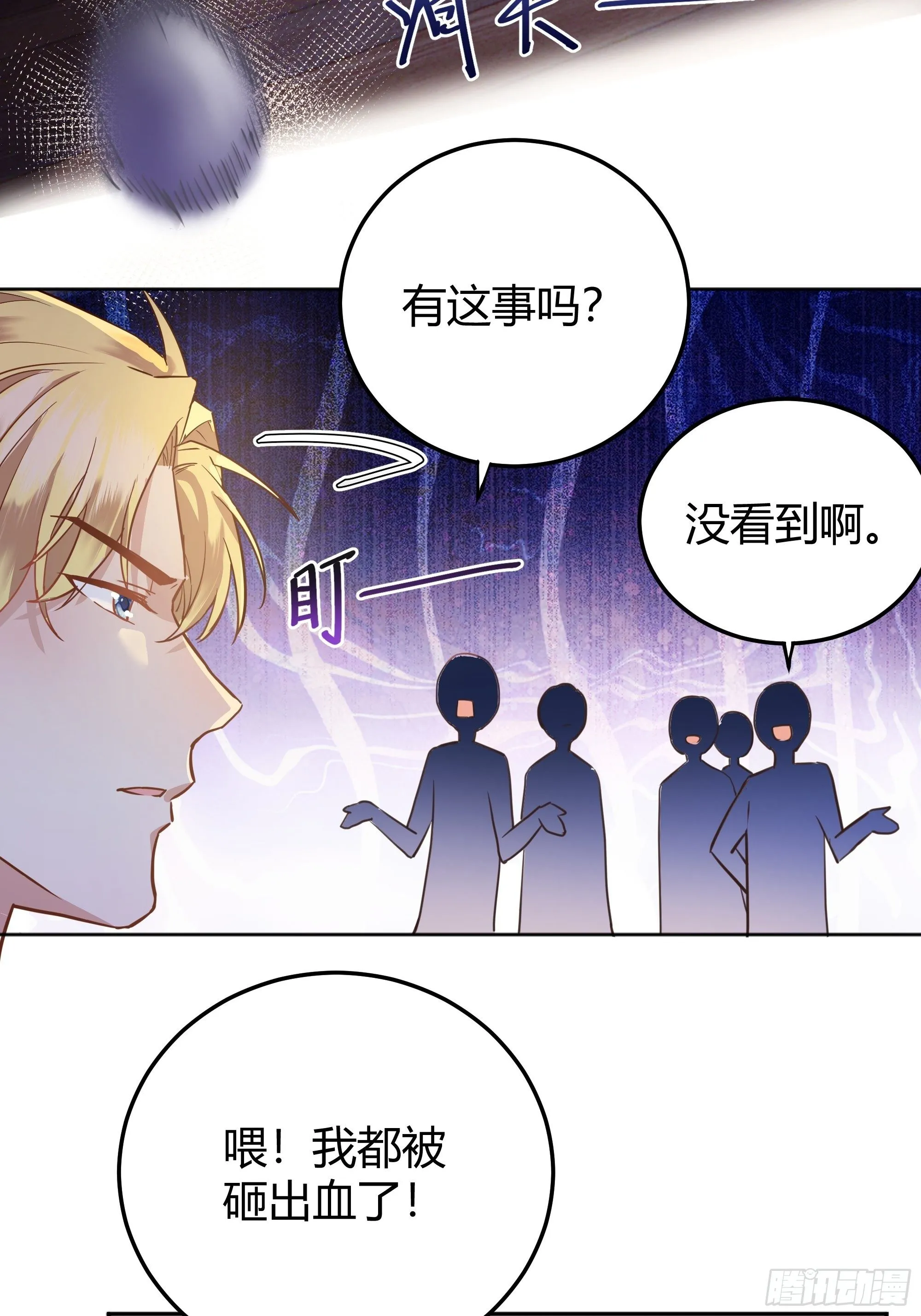 你这样的男人不要也罢！ 第22页