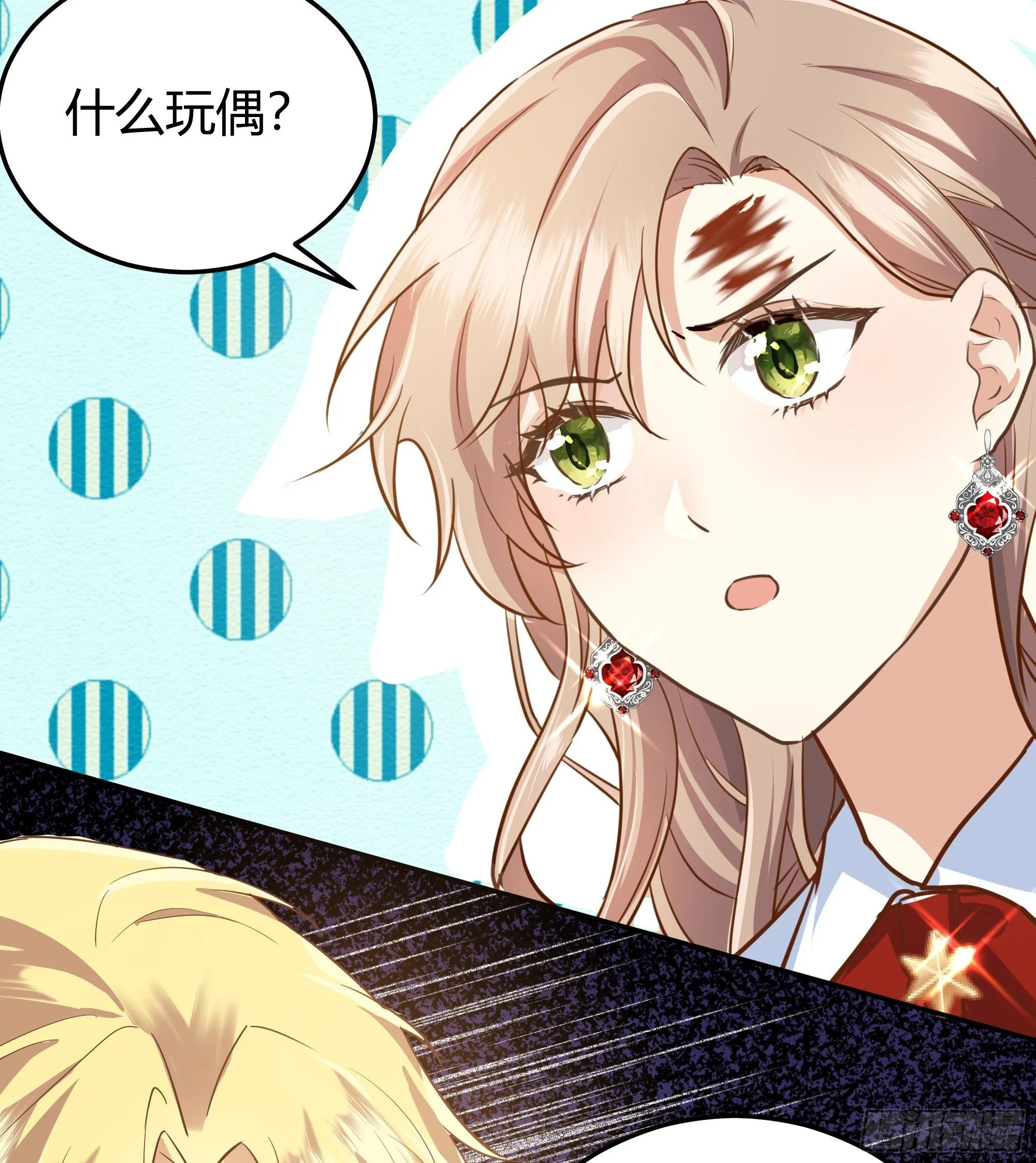 你这样的男人不要也罢！ 第43页