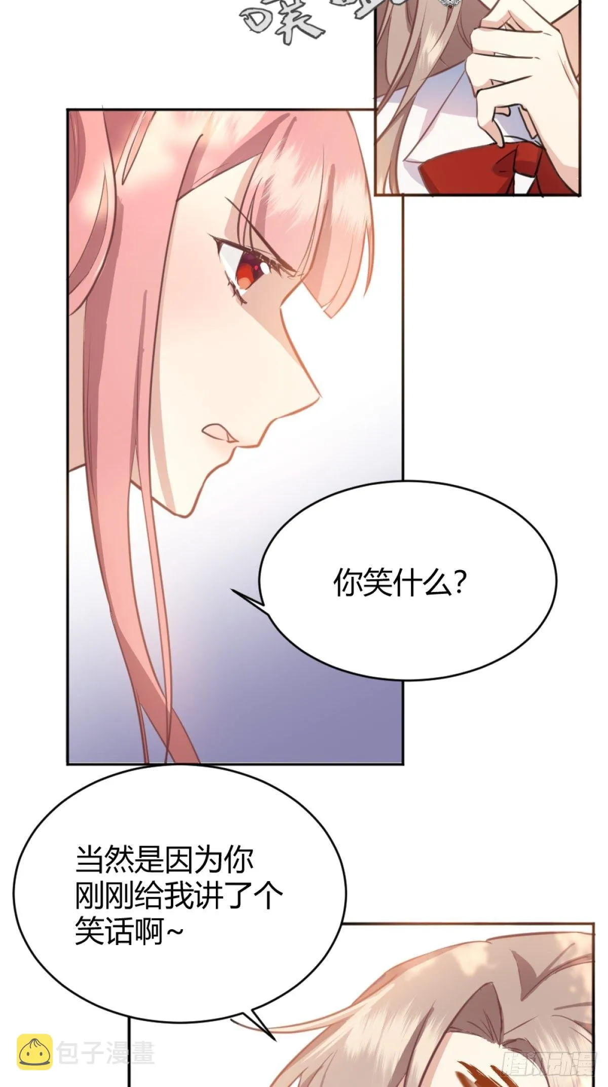 你这样的男人不要也罢！ 第69页
