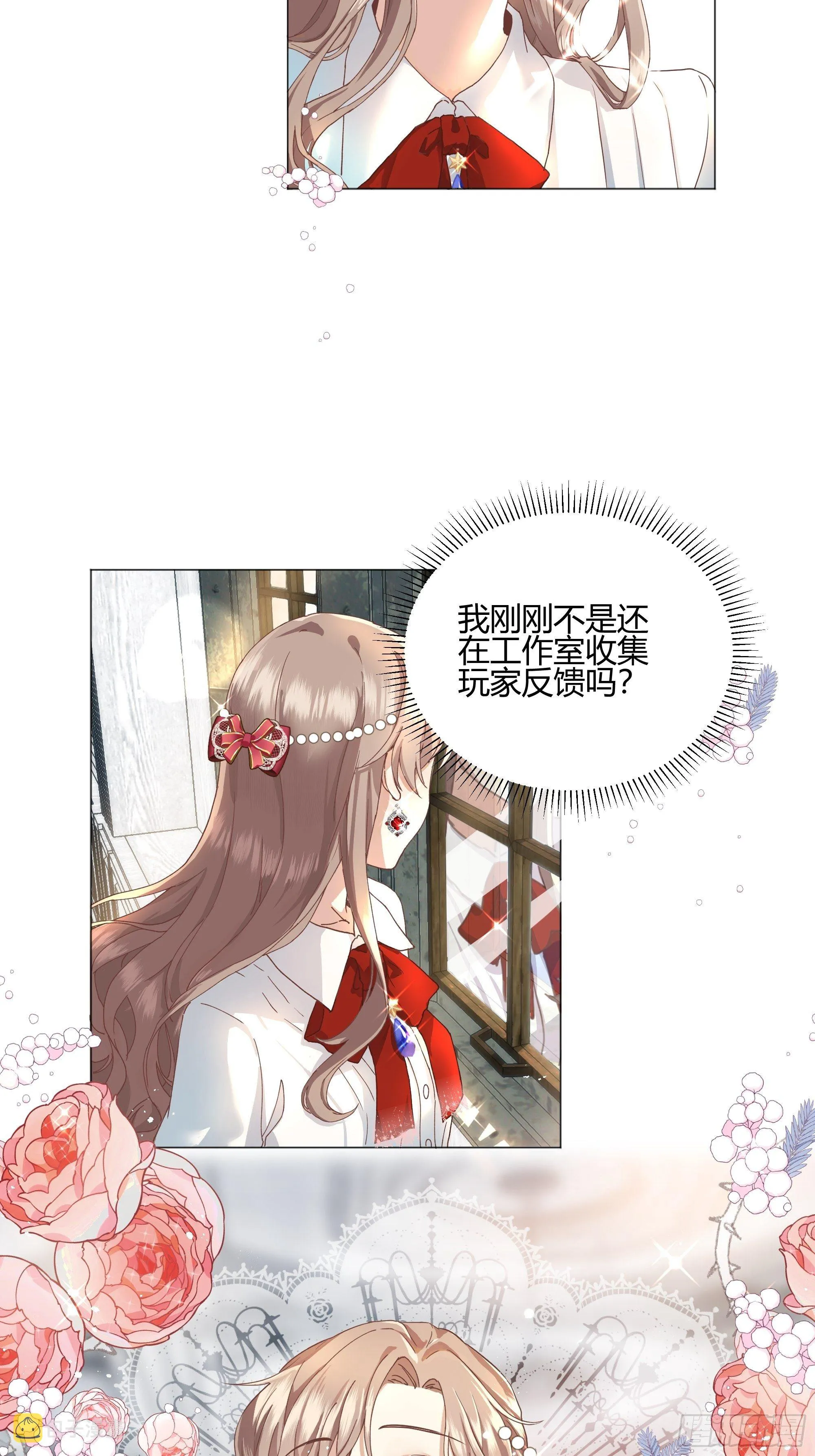 成为恶毒女二后的第一个“惊喜” 第4页