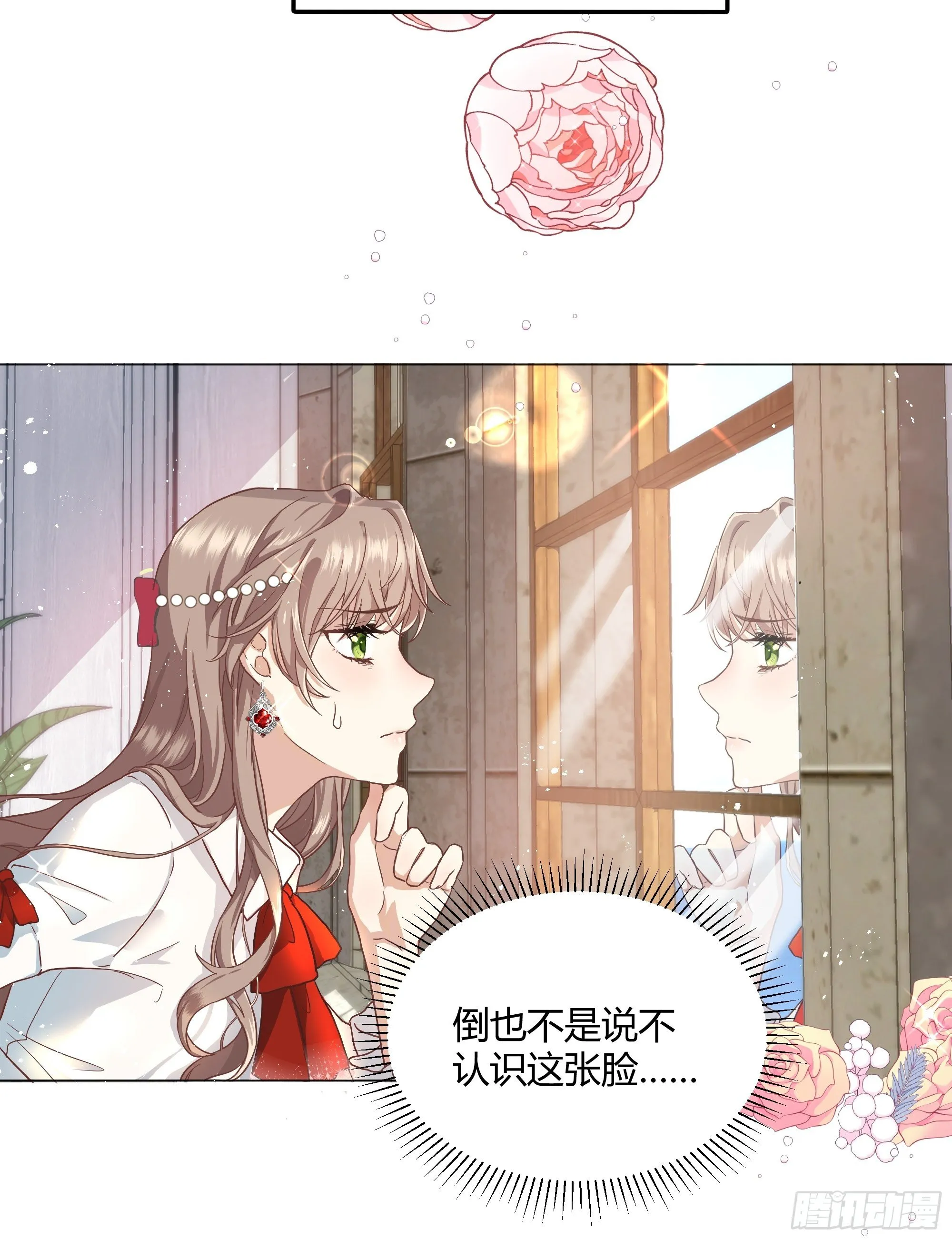 成为恶毒女二后的第一个“惊喜” 第6页