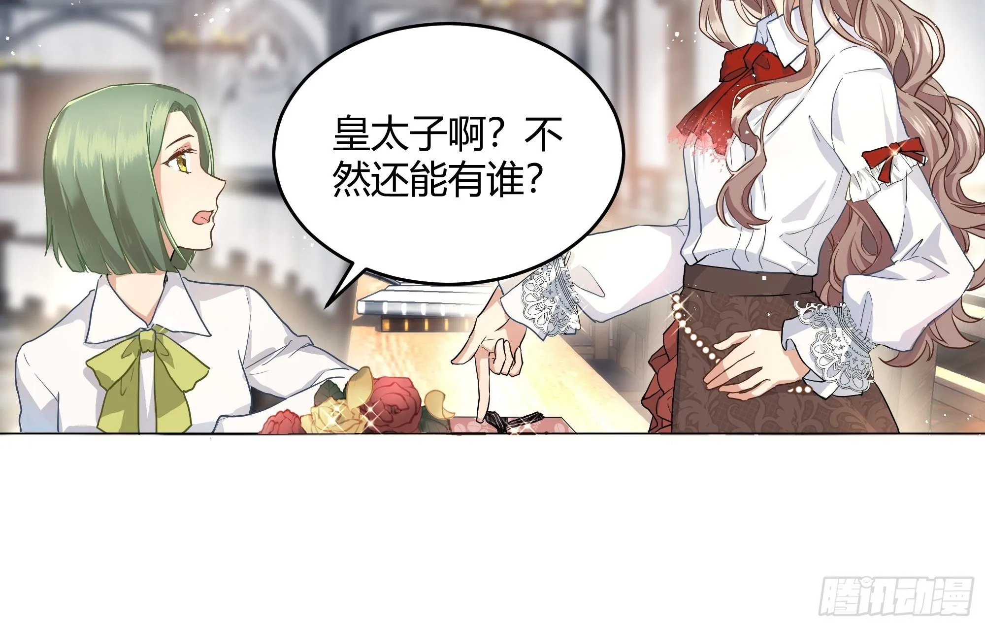成为恶毒女二后的第一个“惊喜” 第12页