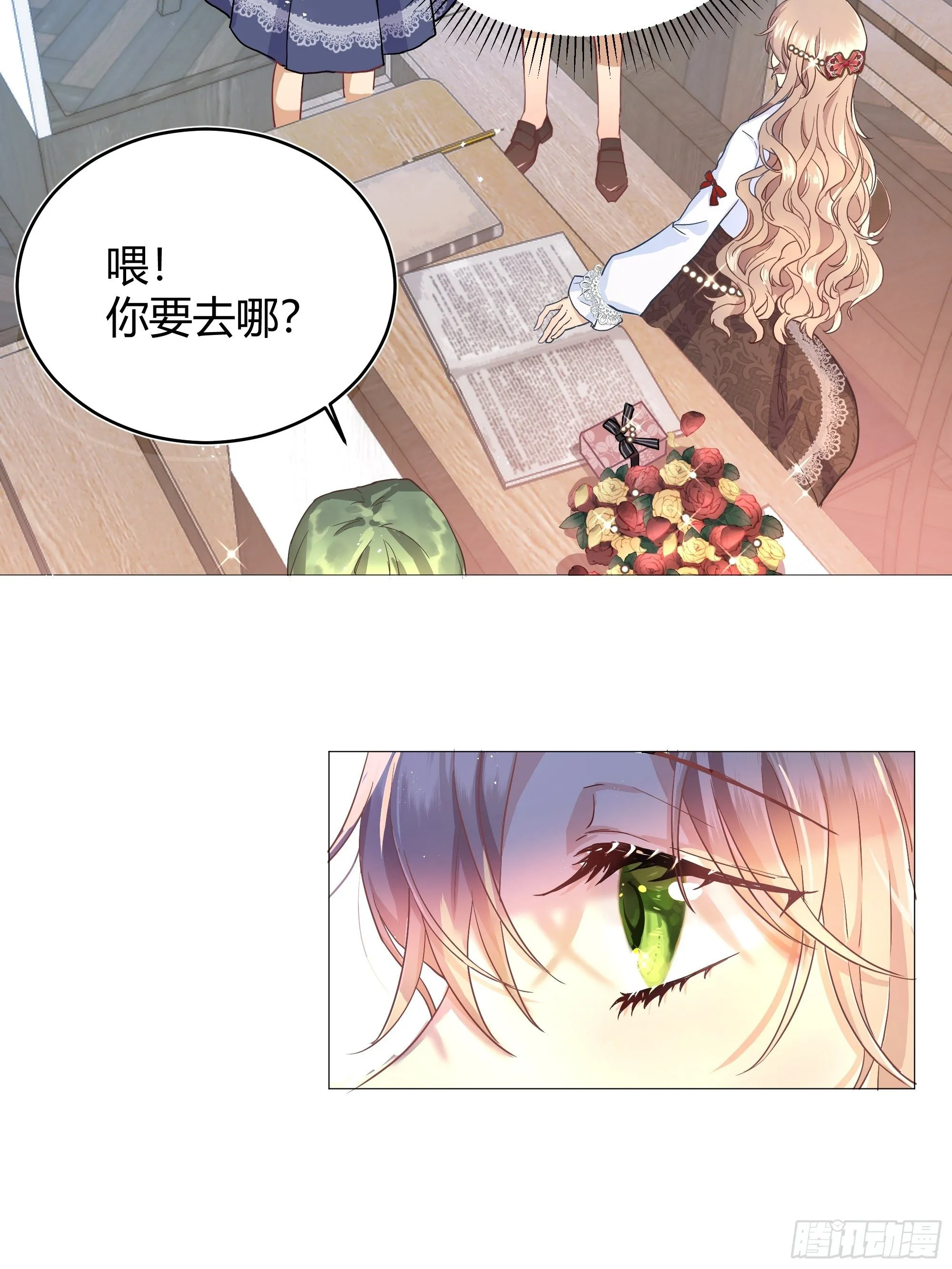 成为恶毒女二后的第一个“惊喜” 第16页