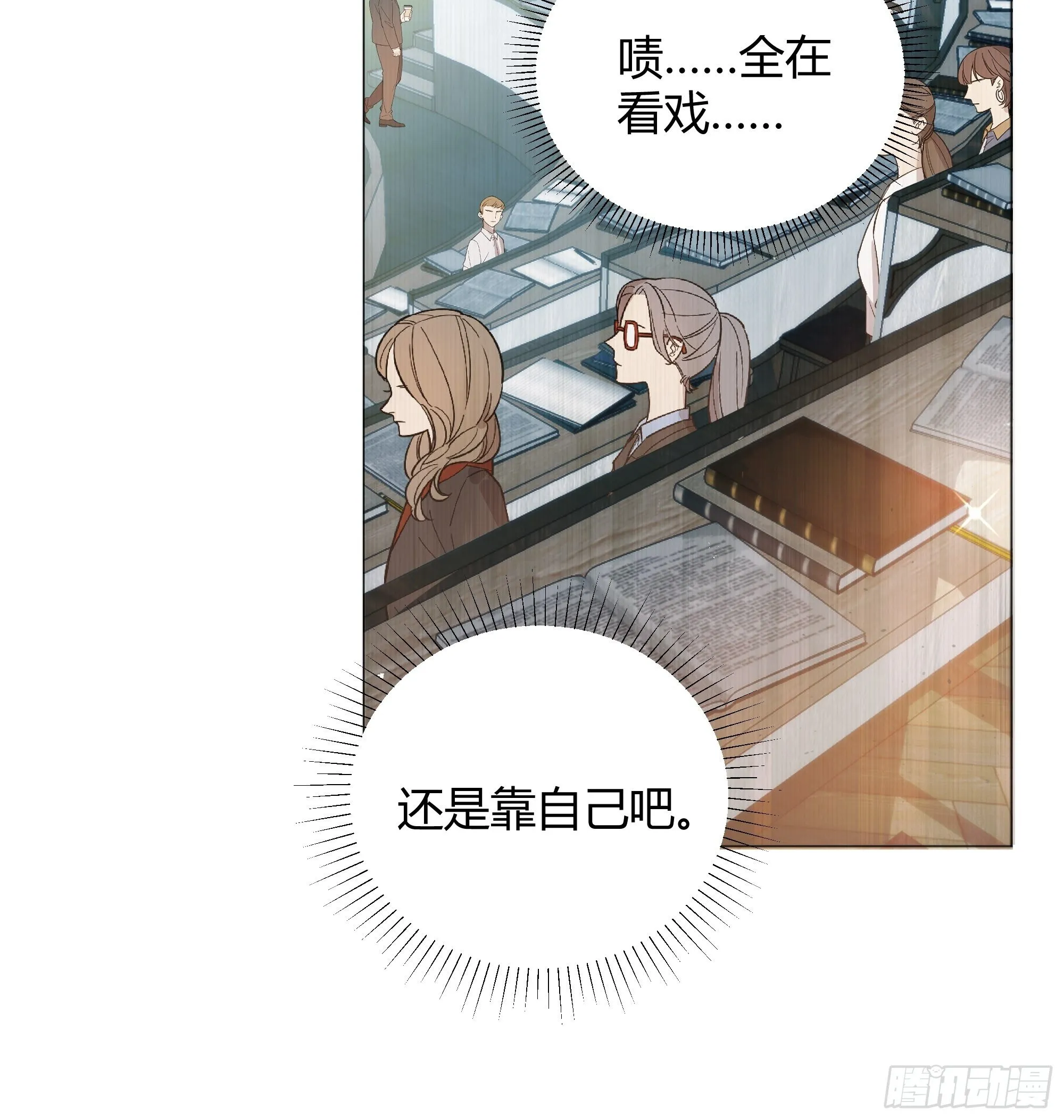 成为恶毒女二后的第一个“惊喜” 第19页