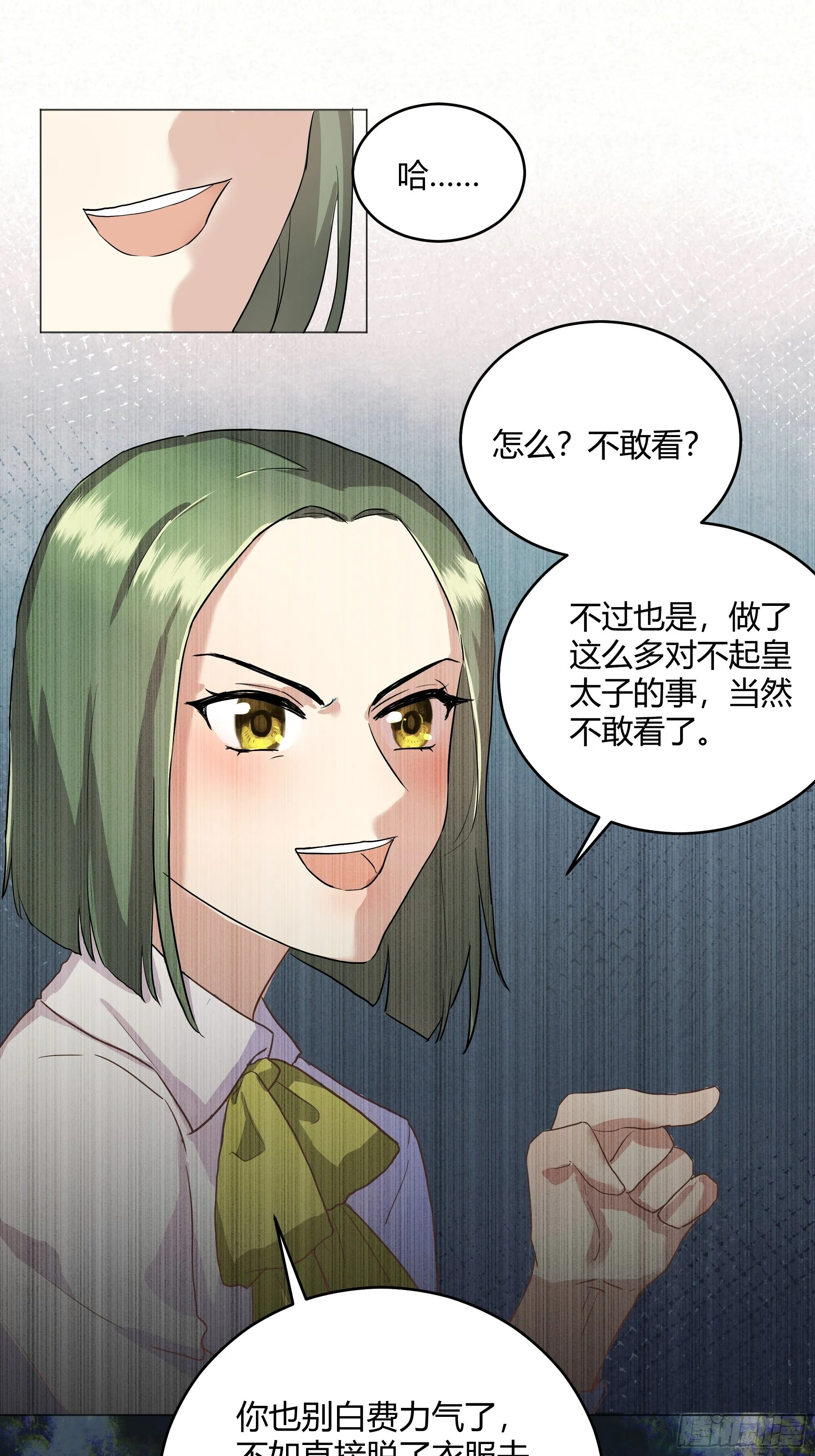 成为恶毒女二后的第一个“惊喜” 第20页