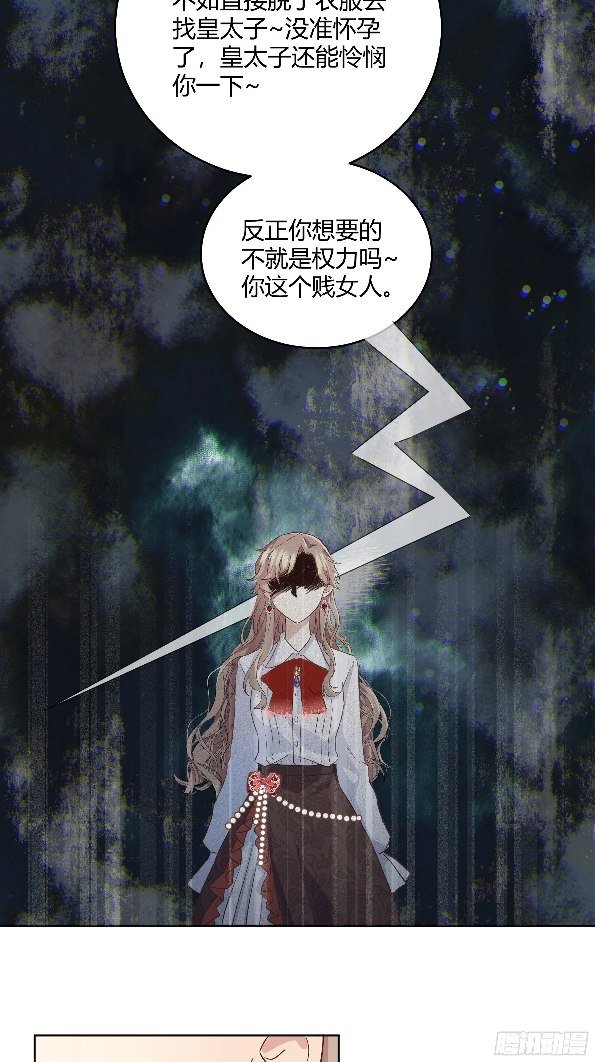 成为恶毒女二后的第一个“惊喜” 第21页
