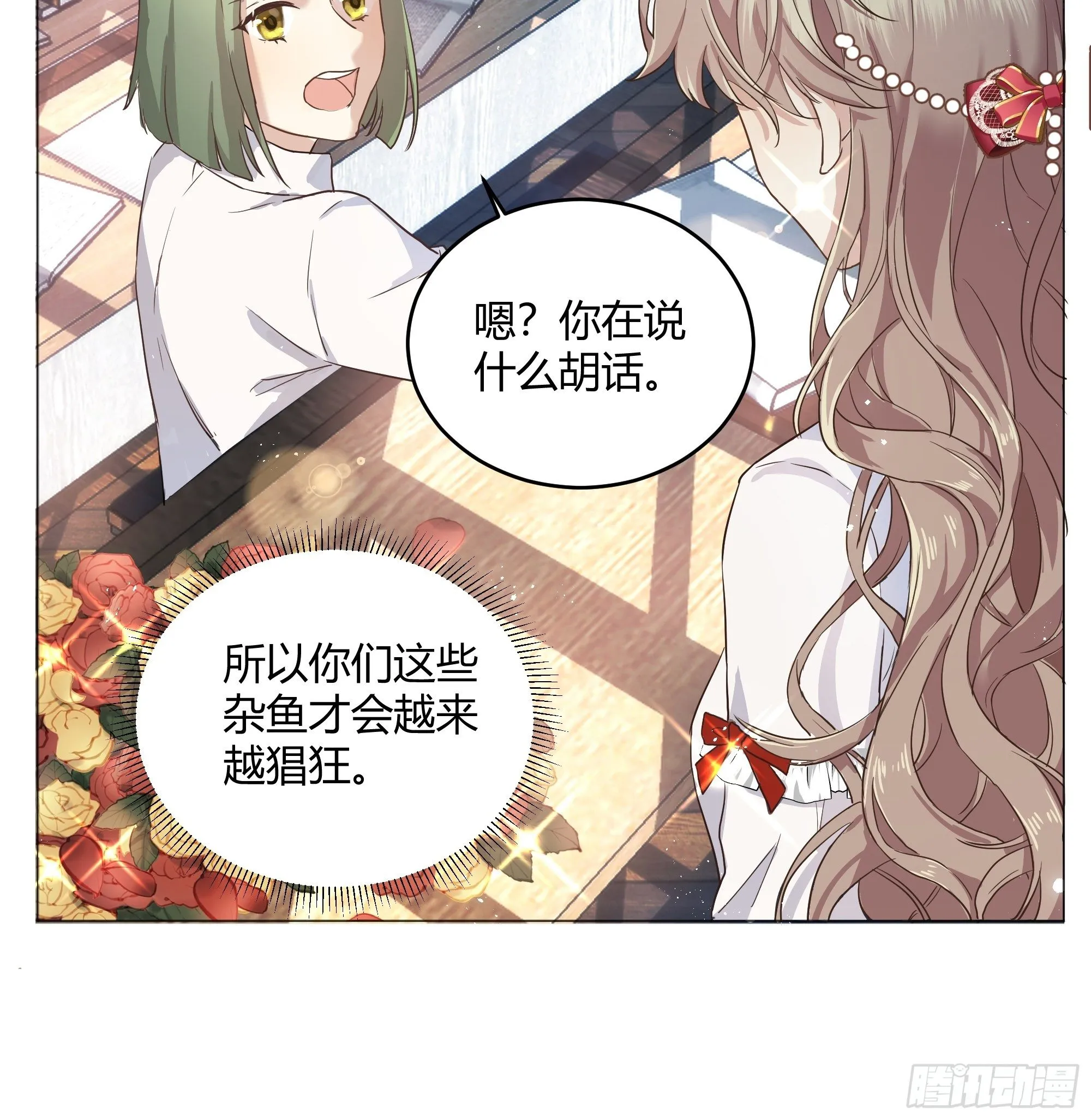 成为恶毒女二后的第一个“惊喜” 第25页