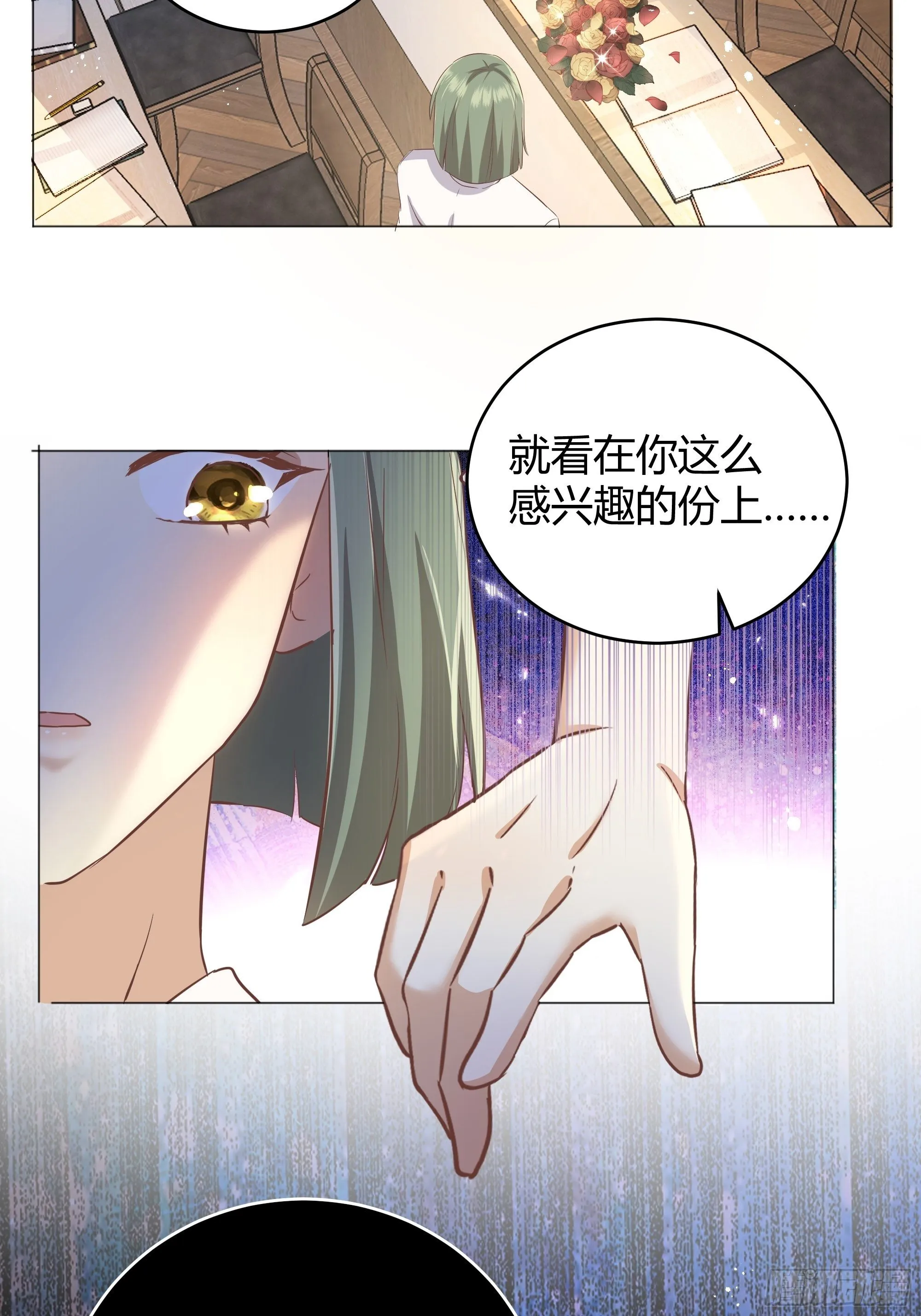 成为恶毒女二后的第一个“惊喜” 第29页